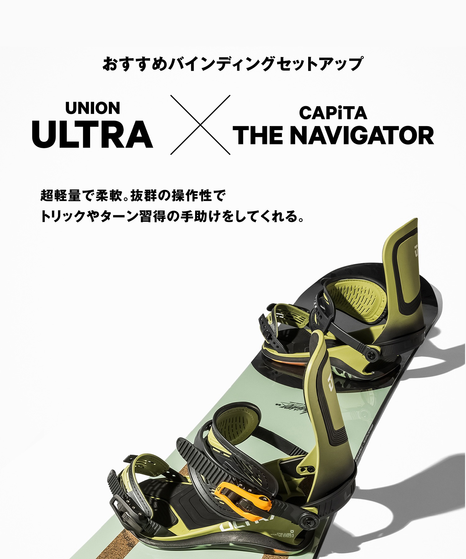 CAPITA スノーボード板 UNION ビンディング-