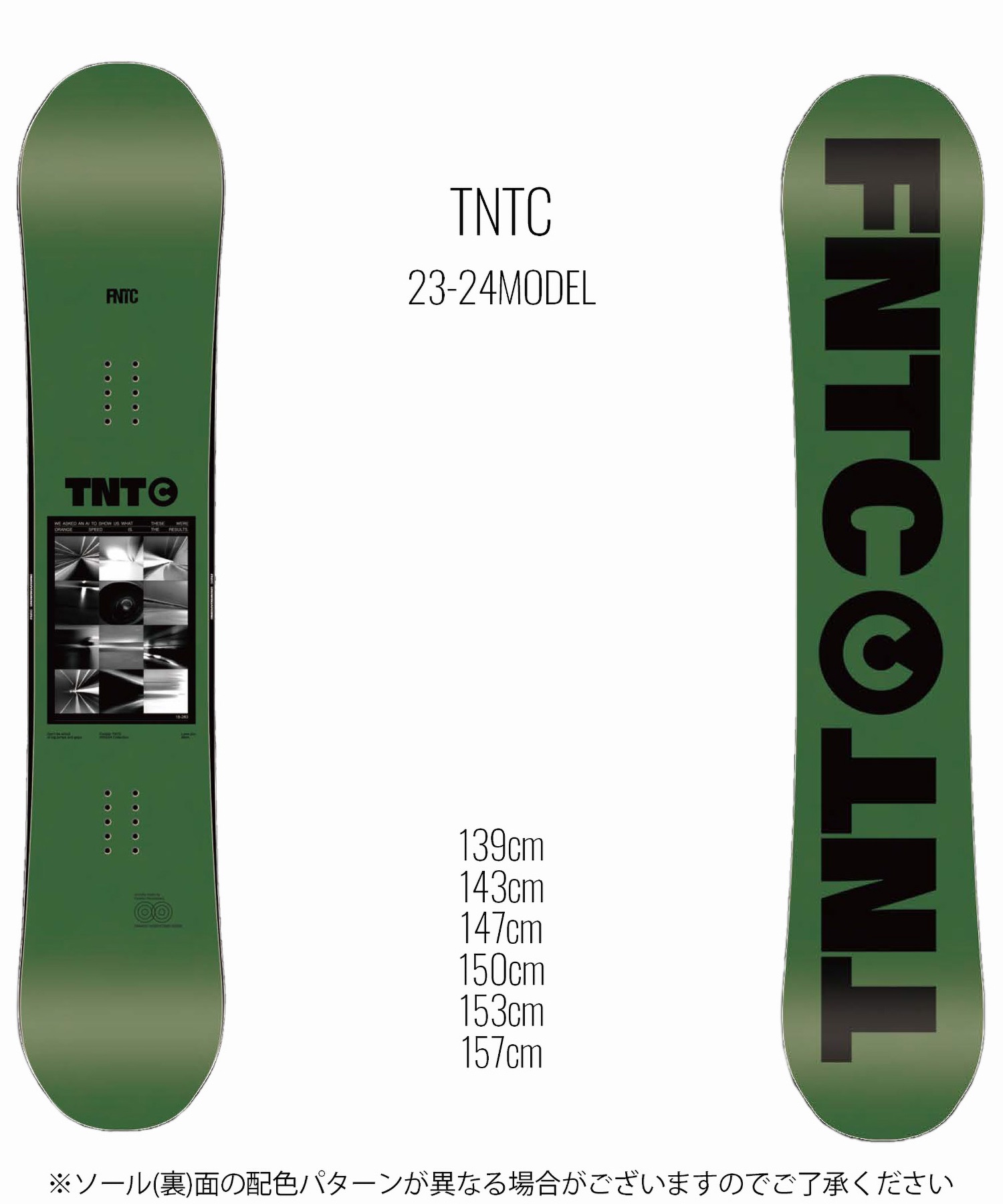 在庫あり TNTC(FNTC) 143cm | www.ouni.org