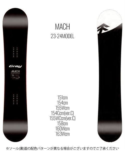 Gray snowboards Mach