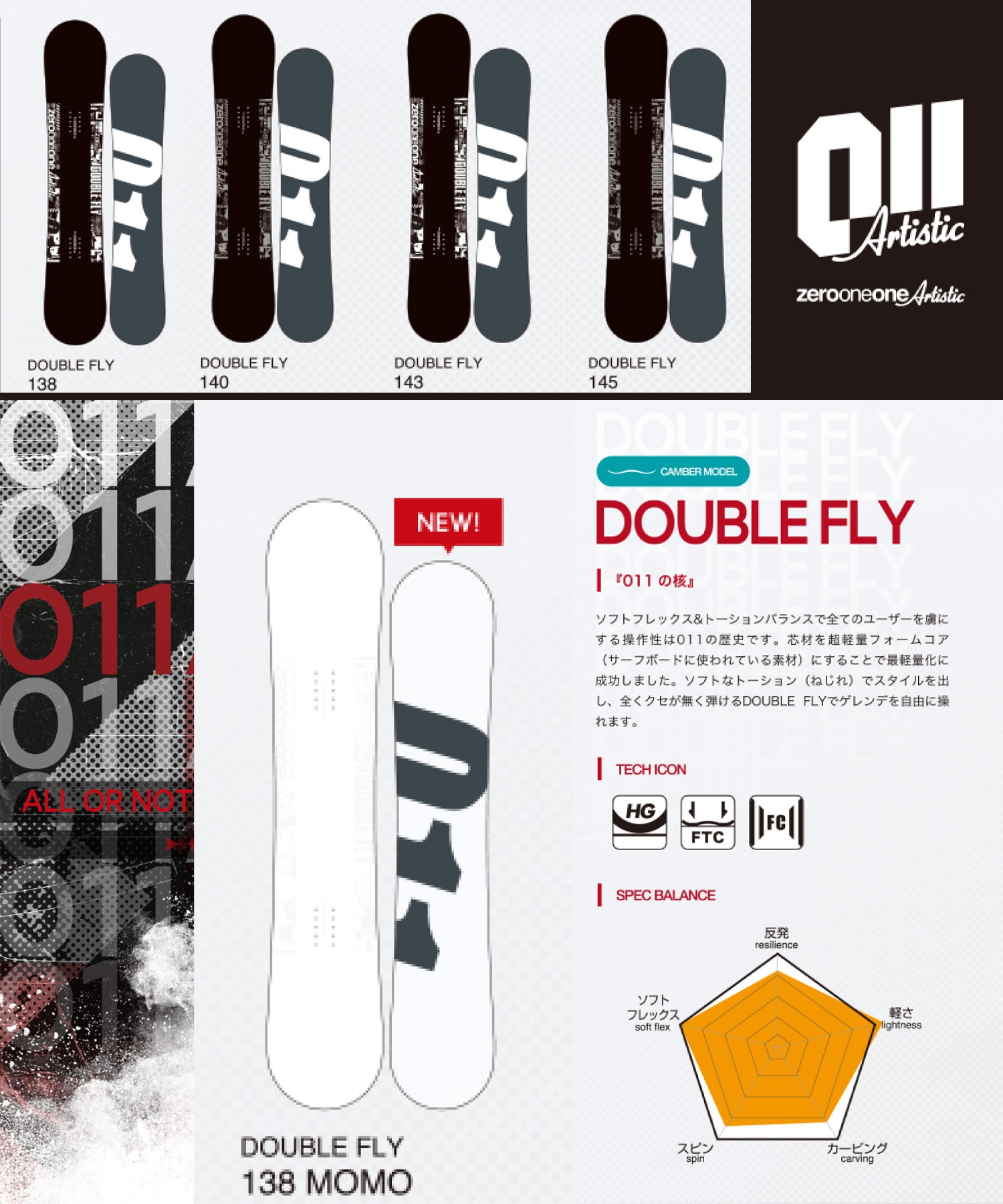 【早期購入】011artistic ゼロワン スノーボード 板 レディース 国産 グラトリ DOUBLE FLY Women's ムラサキスポーツ 24-25モデル LL B15(ONECOLOR-138cm)