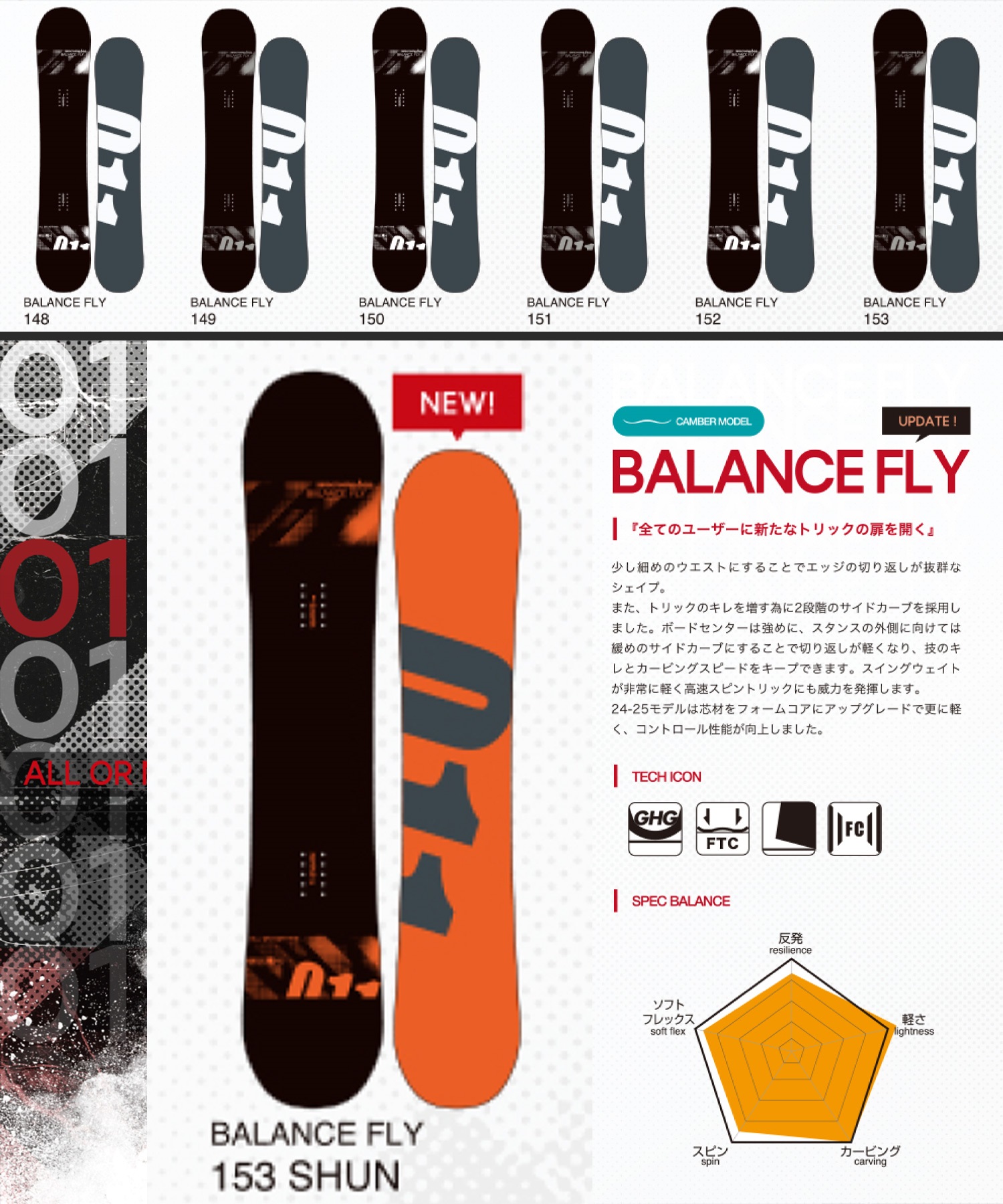 【早期購入】011artistic ゼロワン スノーボード 板 メンズ 国産 グラトリ BALANCE FLY ムラサキスポーツ 24-25モデル LL B15(black-148cm)