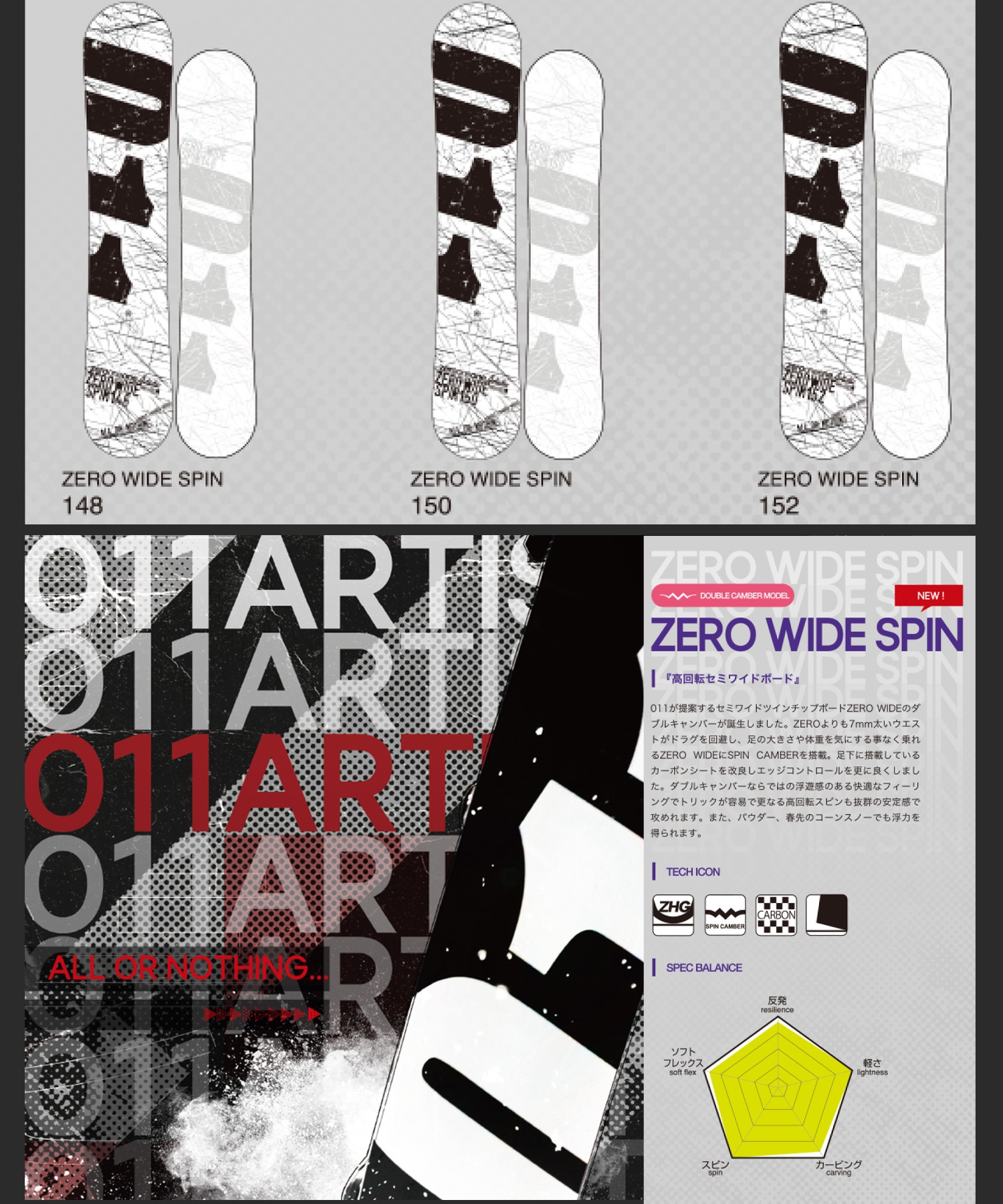 【早期購入】011artistic ゼロワン スノーボード 板 メンズ 国産 グラトリ ZERO WIDE SPIN ムラサキスポーツ 24-25モデル LL B15(white-148cm)