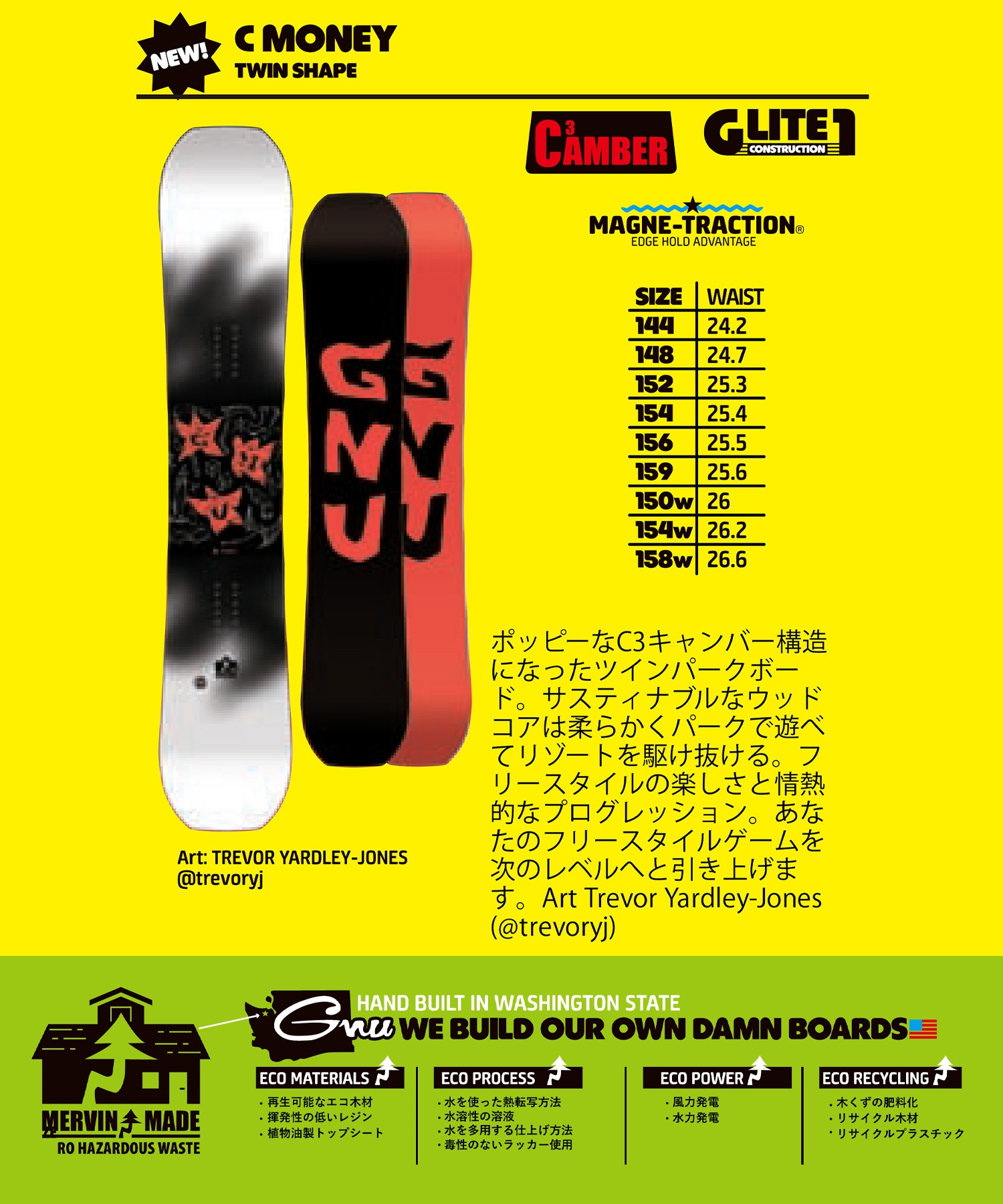 【早期購入】GNU グヌー スノーボード 板 メンズ C MONEY ムラサキスポーツ 24-25モデル LL A26(WTBK-144cm)