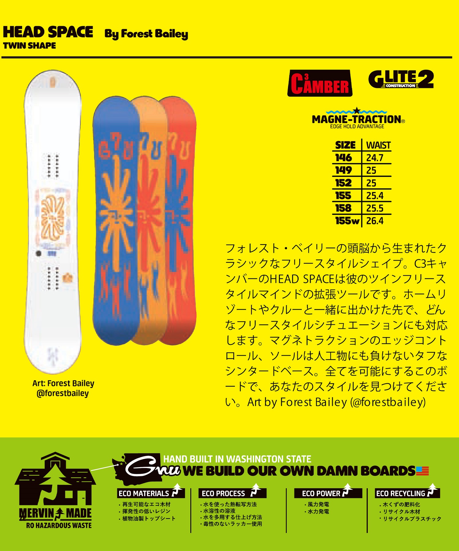 【早期購入】GNU グヌー スノーボード 板 メンズ HEAD SPACE ムラサキスポーツ 24-25モデル LL A26(WT-149cm)