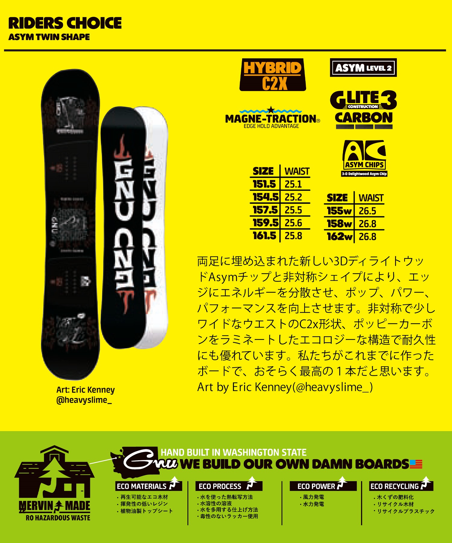 【早期購入】GNU グヌー スノーボード 板 メンズ RIDERS CHOICE ムラサキスポーツ 24-25モデル LL A26(BK-151.5cm)