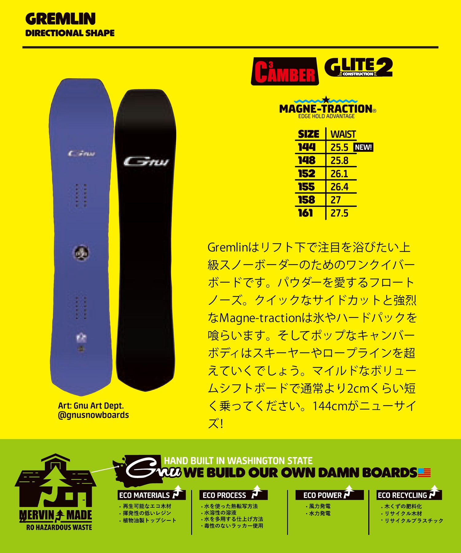 【早期購入】GNU グヌー スノーボード 板 メンズ GREMLIN ムラサキスポーツ 24-25モデル LL A26(BK-144cm)