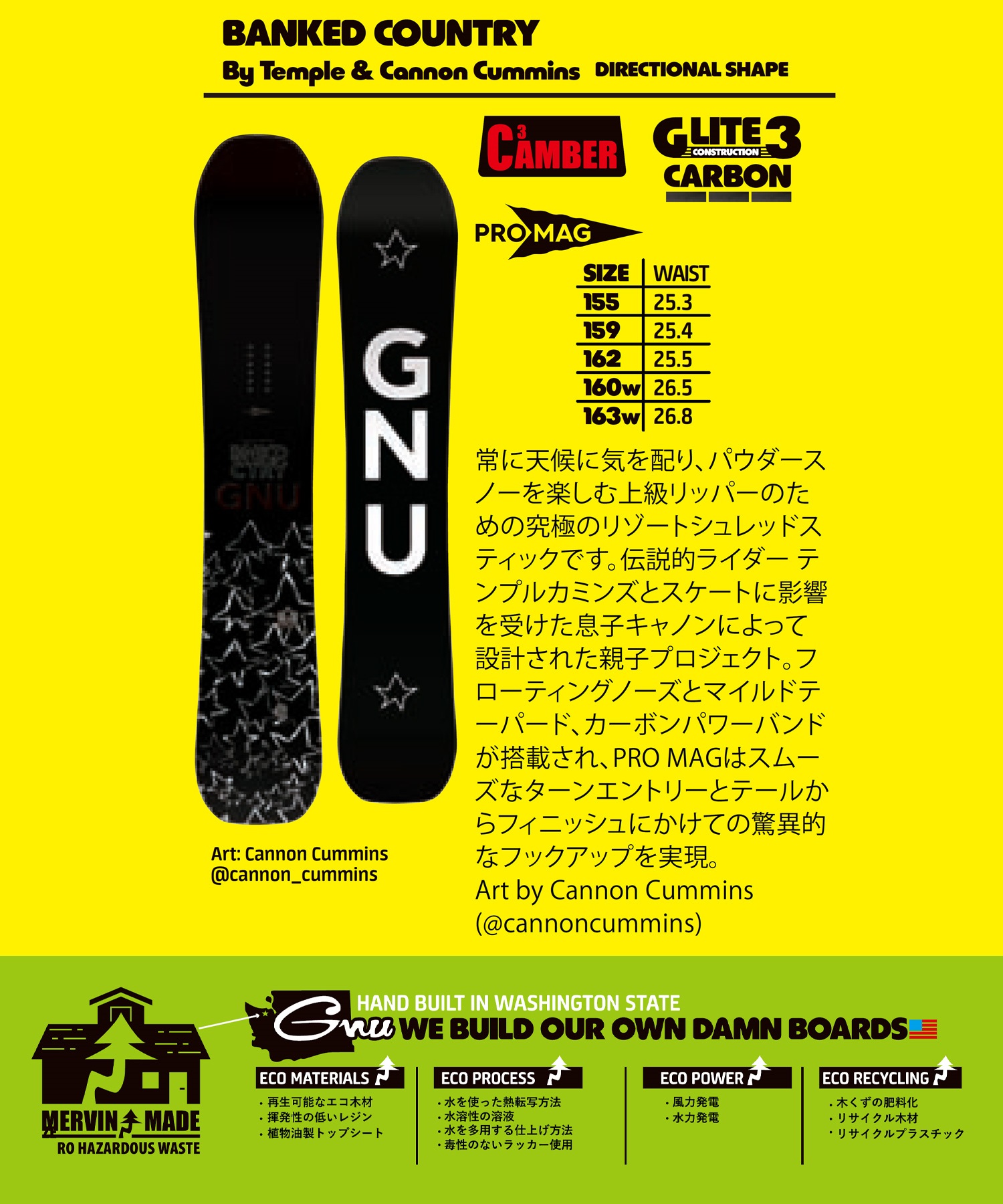 【早期購入】GNU グヌー スノーボード 板 メンズ BANKED COUNTRY ムラサキスポーツ 24-25モデル LL A26(BK-155cm)