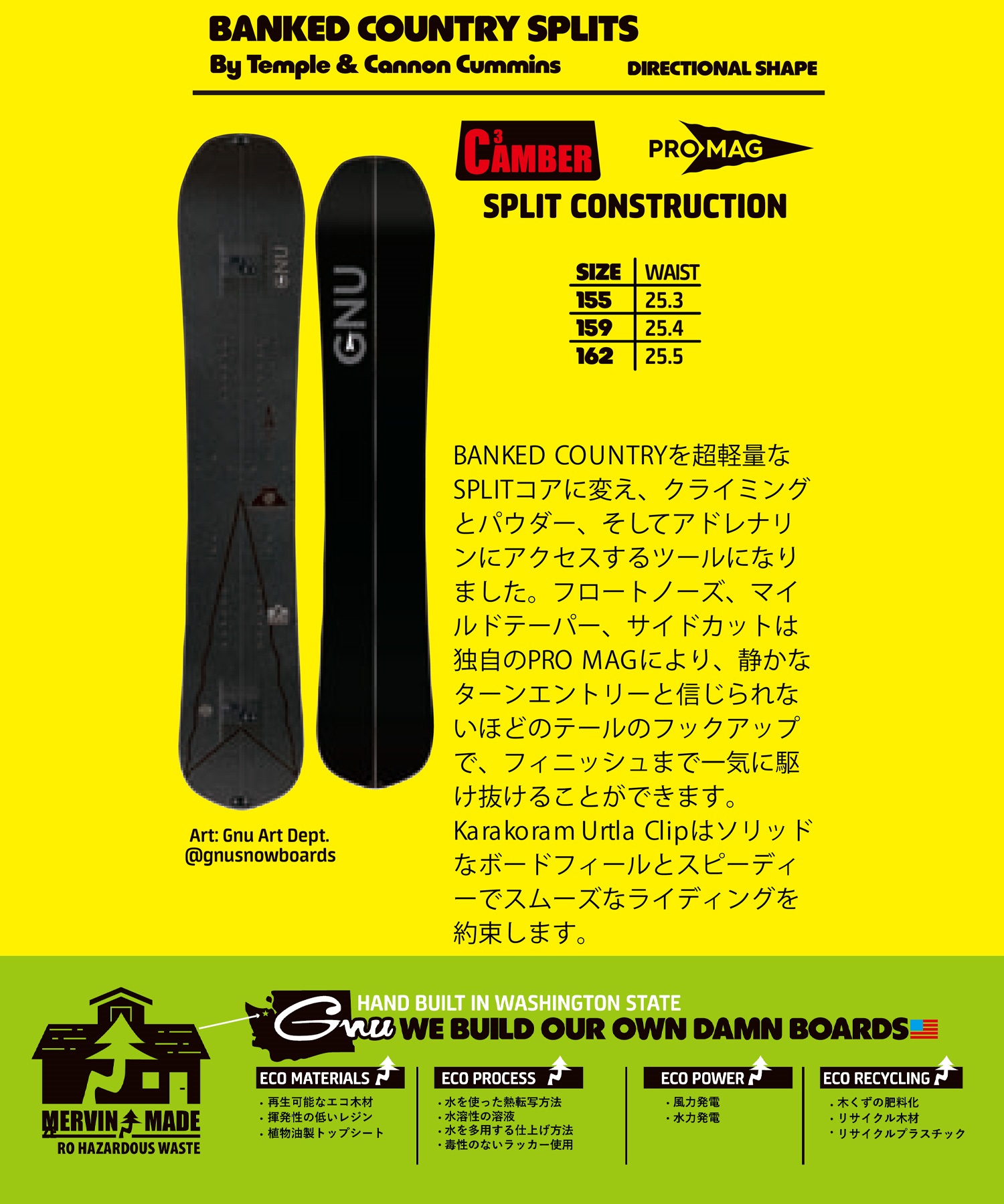 【早期購入】GNU グヌー スノーボード 板 メンズ スプリットボード BANKED COUNTRY SPLIT ムラサキスポーツ 24-25モデル LL A26(BK-155cm)