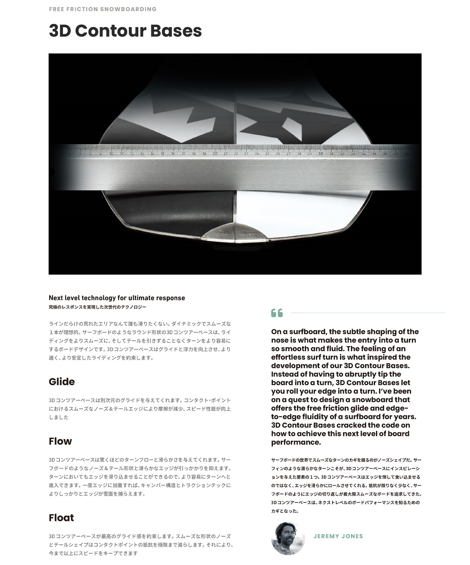 JONES ジョーンズ スノーボード 板 メンズ スプリット FRONTIER SPLIT