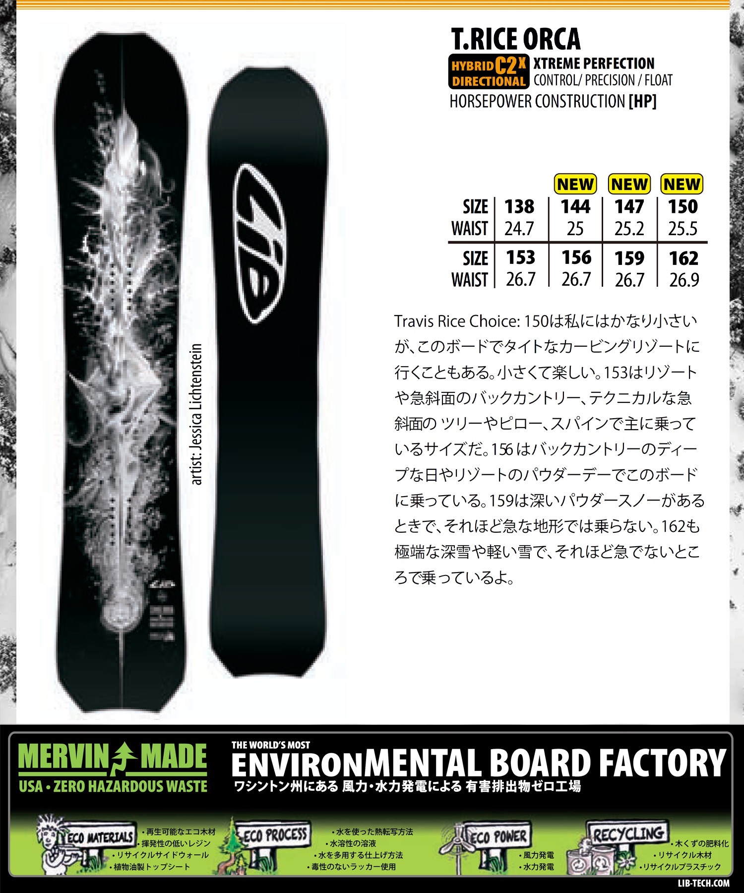 LIBTECH リブテック スノーボード 板 メンズ トラビス・ライス T LIBTECH リブテック スノーボード 板 メンズ トラビス・ライス T