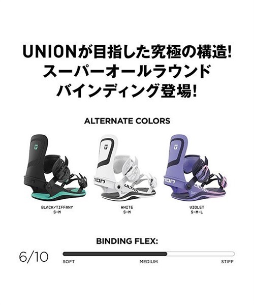 スノーボード バインディング ビンディング UNION ユニオン 2220323 ULTRA W 22-23モデル ムラサキスポーツ JJ A27(VIOLET-S)