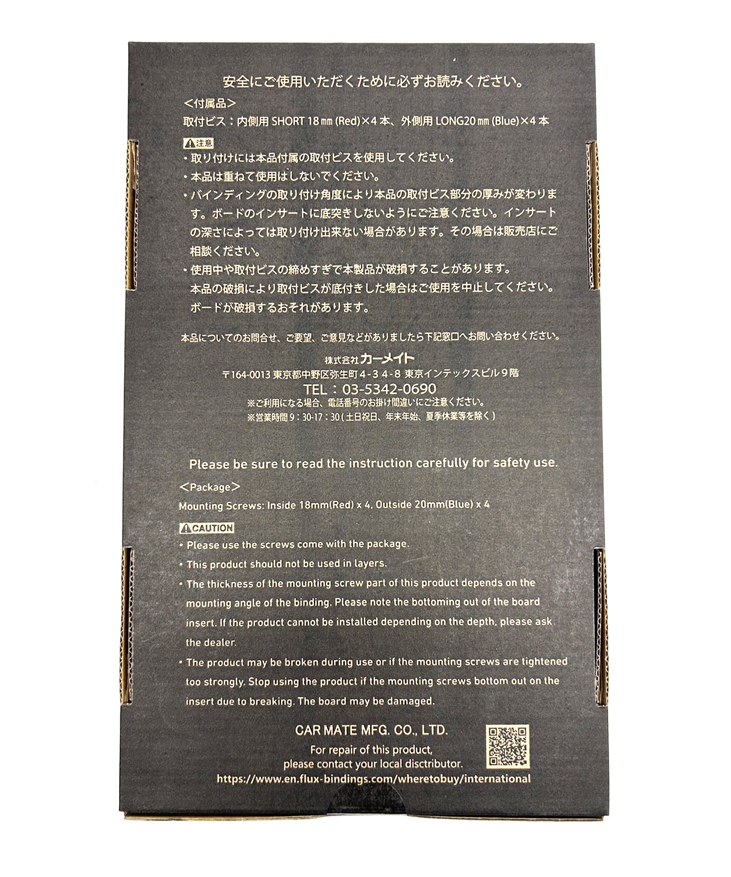 スノーボード バインディング カントパット FLUX フラックス