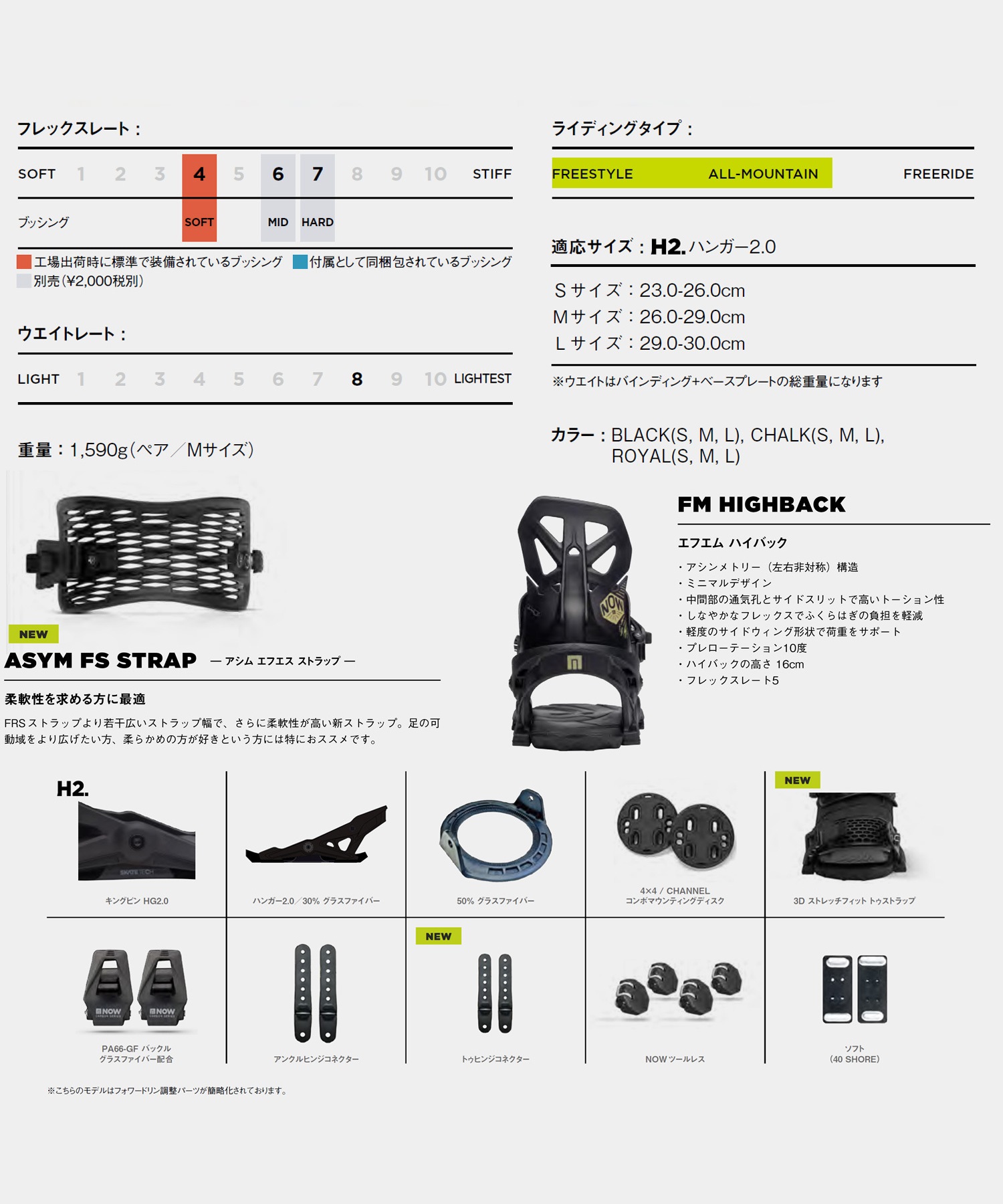 スノーボード バインディング ユニセックス NOW ナウ BRIGADE 23-24モデル ムラサキスポーツ KK B10(BLACK-S)