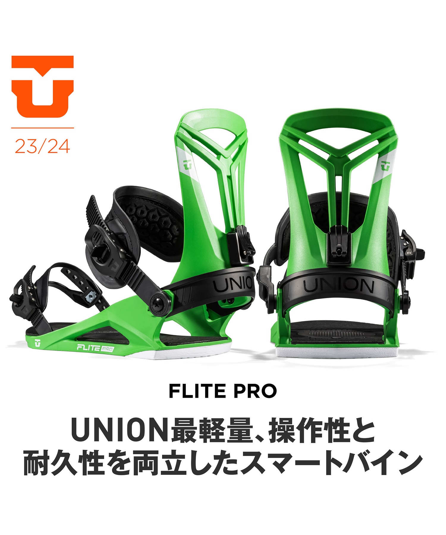 スノーボード バインディング メンズ UNION ユニオン FLITE PRO 23-24モデル ムラサキスポーツ KK B16(GREEN-S)