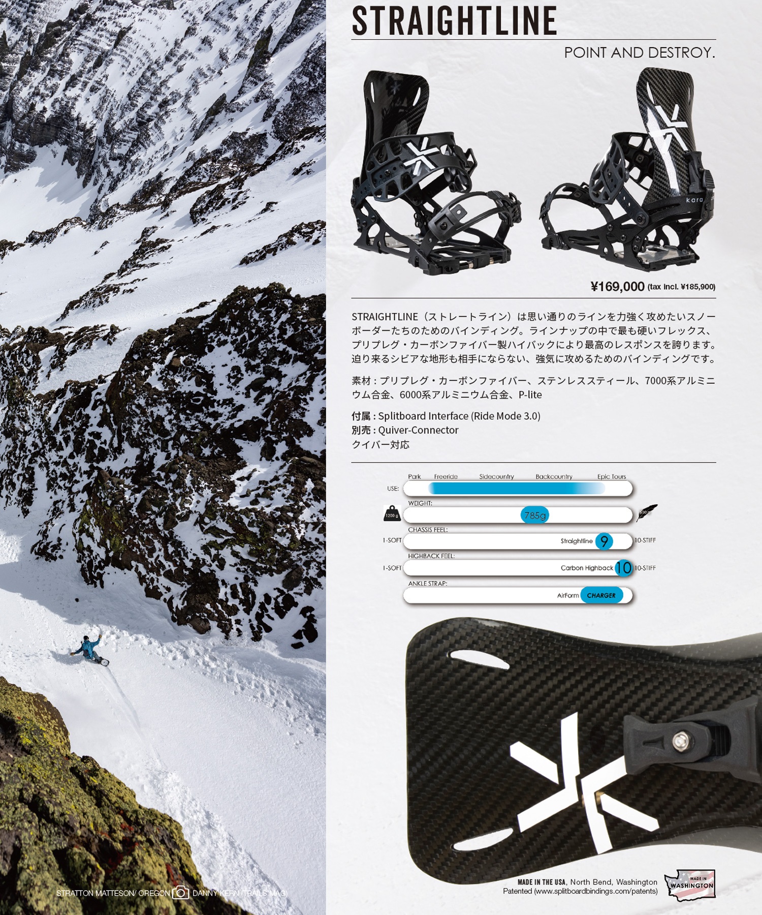 Karakoram straight lineスプリットボードビンディング Karakoram straight lineスプリットボードビンディング