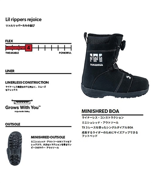 スノーボード ブーツ ユース ROME SDS ローム MINISHRED-BOA 23