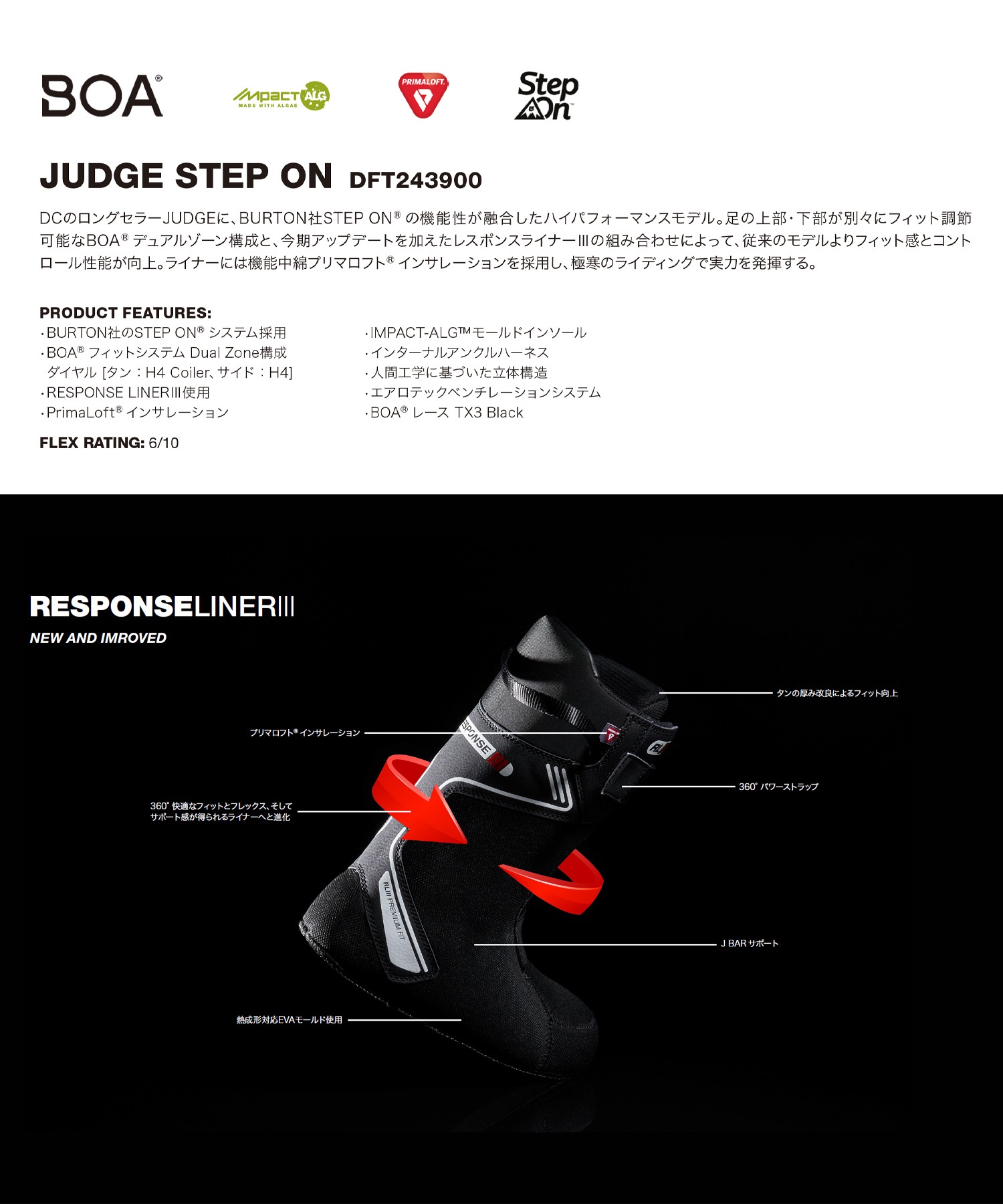 【早期購入】DC ディーシー スノーボード ブーツ メンズ ステップオン JUDGE STEP ON ムラサキスポーツ 24-25モデル LL C7(BBC-25.0cm)