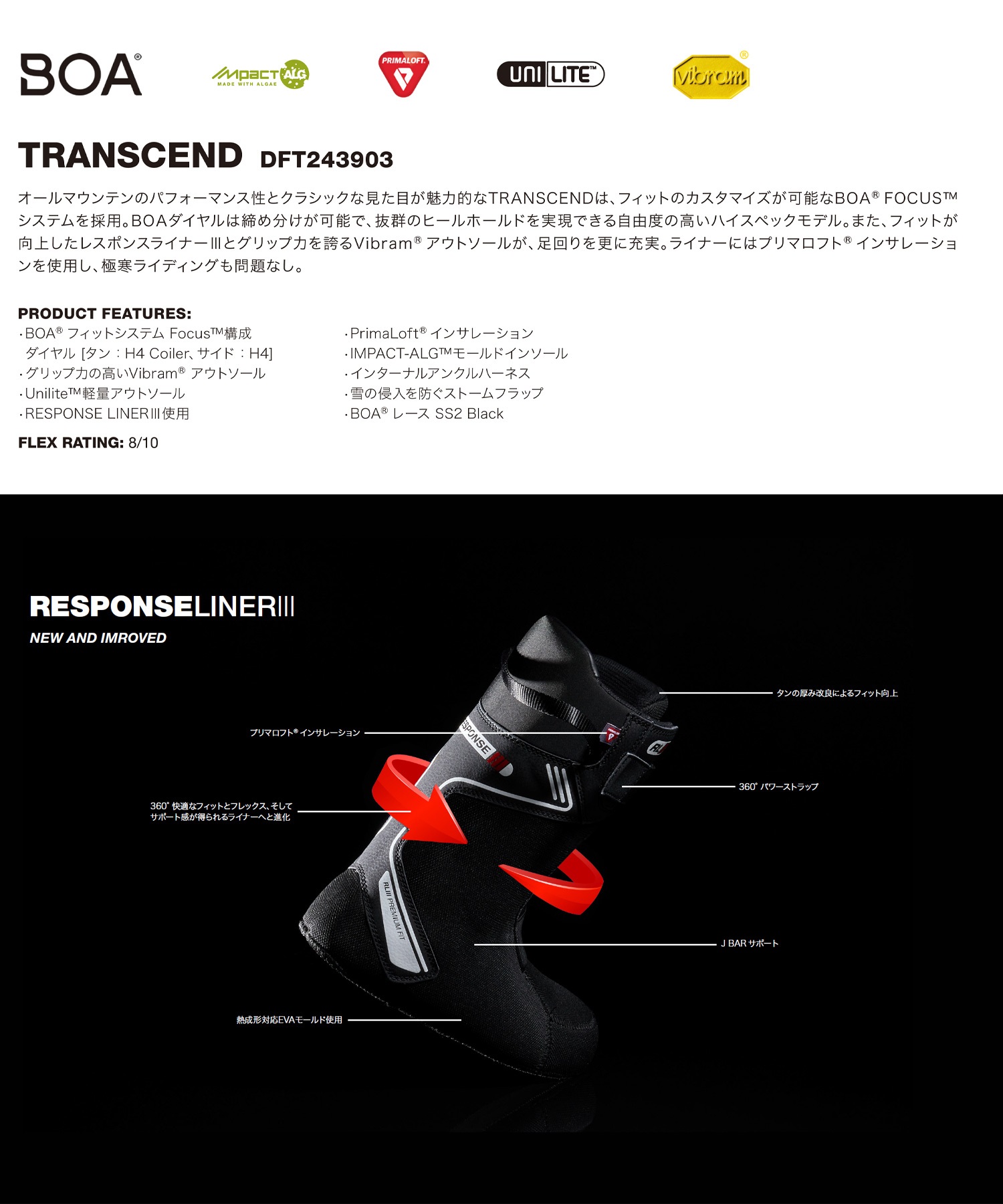 DC ディーシー スノーボード ブーツ メンズ TRANSCEND ムラサキ