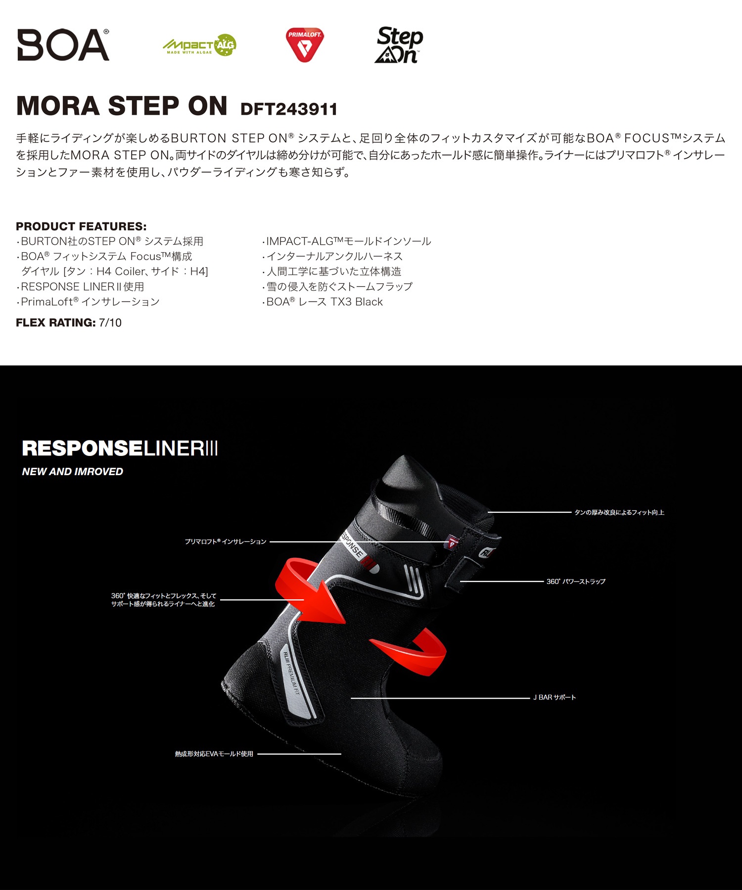 【早期購入】DC ディーシー スノーボード ブーツ レディース ステップオン MORA STEP ON ムラサキスポーツ 24-25モデル LL C7(BKW-22.0cm)