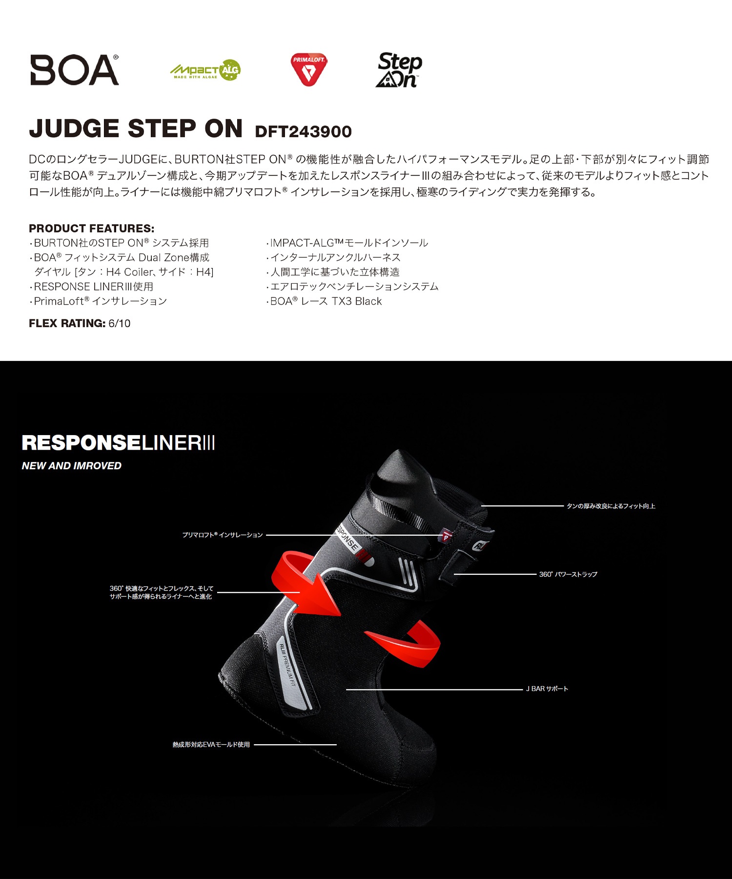 【早期購入】DC ディーシー スノーボード ブーツ メンズ ステップオン JUDGE STEP ON ムラサキスポーツ 24-25モデル LL C7(BKW-25.0cm)