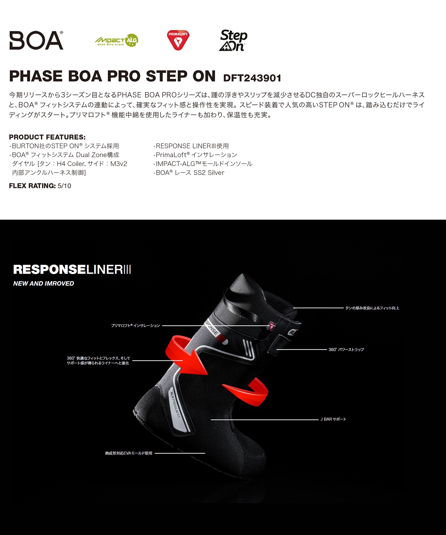 【早期購入】DC ディーシー スノーボード ブーツ メンズ ステップオン PHASE BOA PRO STEP ON ムラサキスポーツ 24-25モデル LL C7(BLW-25.0cm)