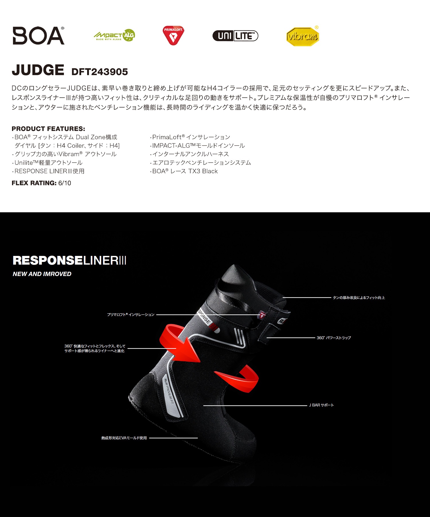 DC ディーシー スノーボード ブーツ メンズ JUDGE ムラサキ