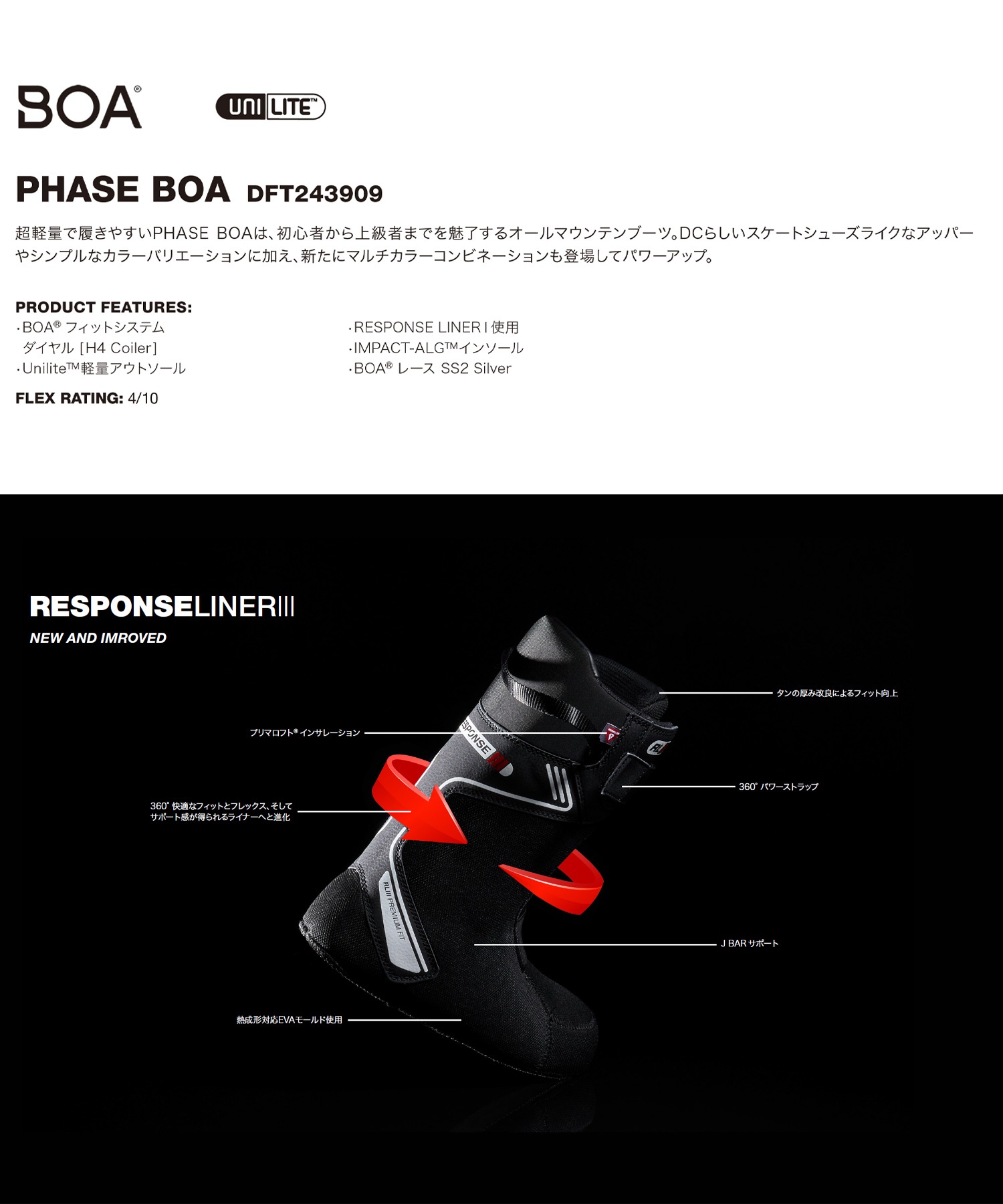 DC ディーシー スノーボード ブーツ メンズ PHASE BOA ムラサキスポーツ 24-25モデル LL C7(BKW-25.0cm)