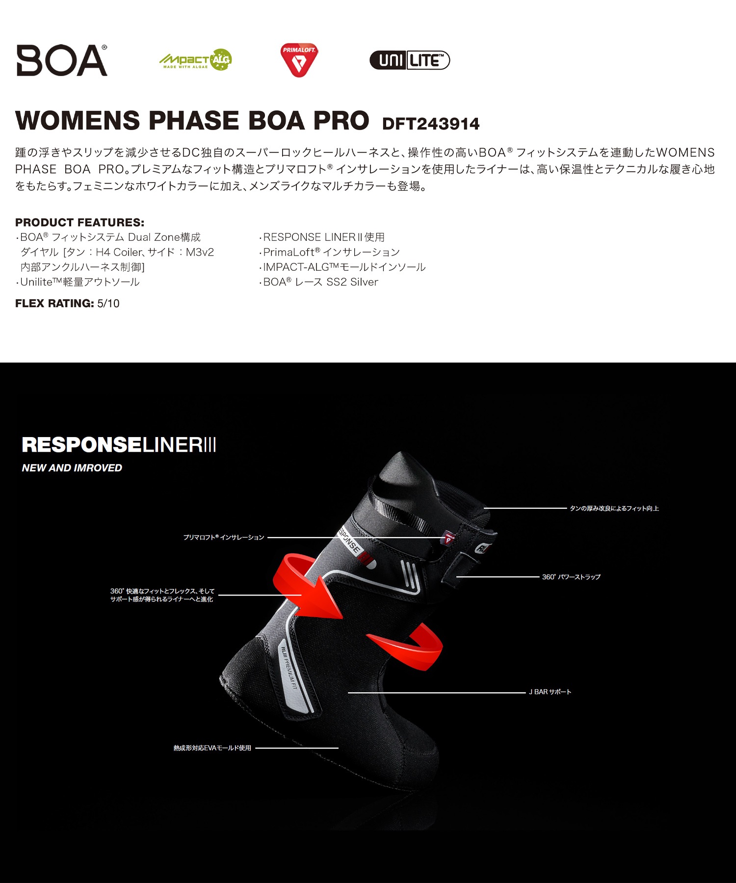 DC ディーシー スノーボード ブーツ レディース WOMENS PHASE
