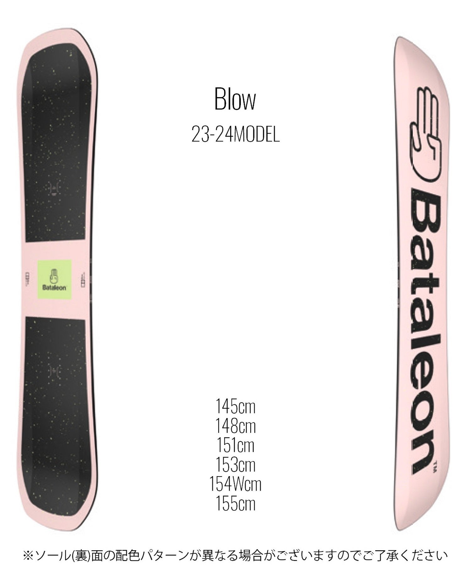 ☆スノーボード＋バインディング 2点セット BATALEON バタレオン Blow HEAD ヘッド FX MU 23-24モデル ムラサキスポーツ(154Wcm-WHITE-S)