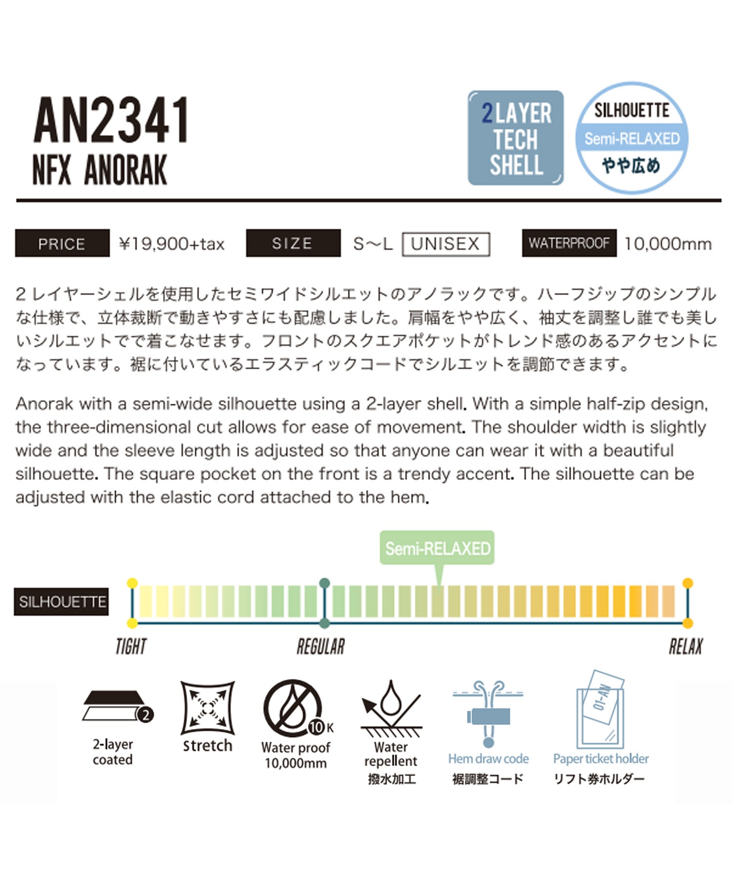 スノーボード ウェア ジャケット ユニセックス ANTHEM アンセム AN23410 NFX 23-24モデル kk C25(OFFWHITE-S)