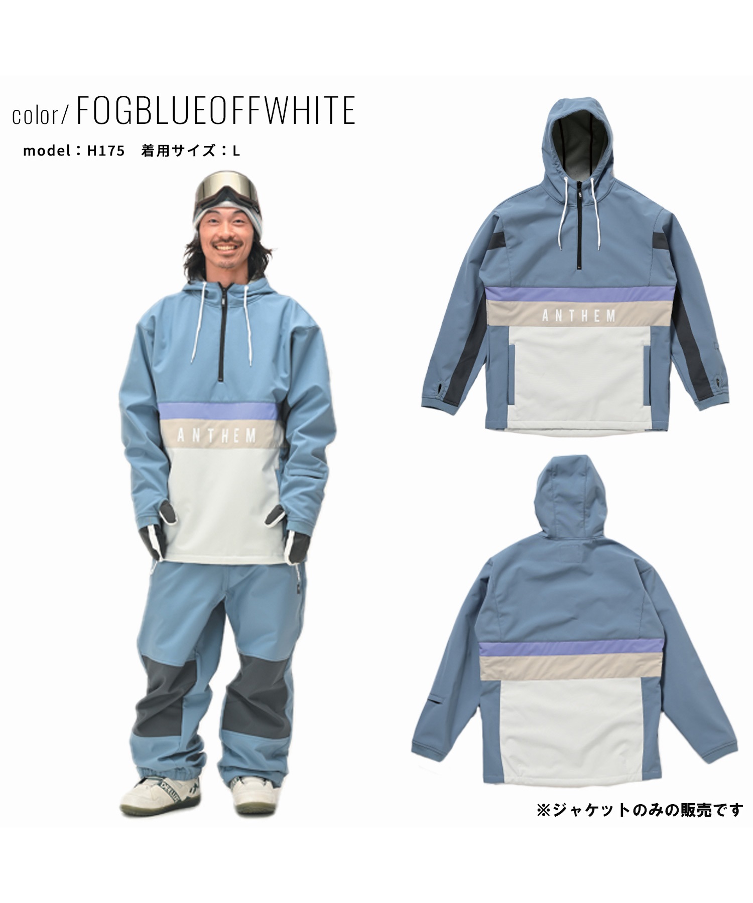 スノーボード ウェア ジャケット ユニセックス ANTHEM アンセム AN23040 WINGZIP 23-24モデル kk C25(FOGBLUEOFFWHITE-S)