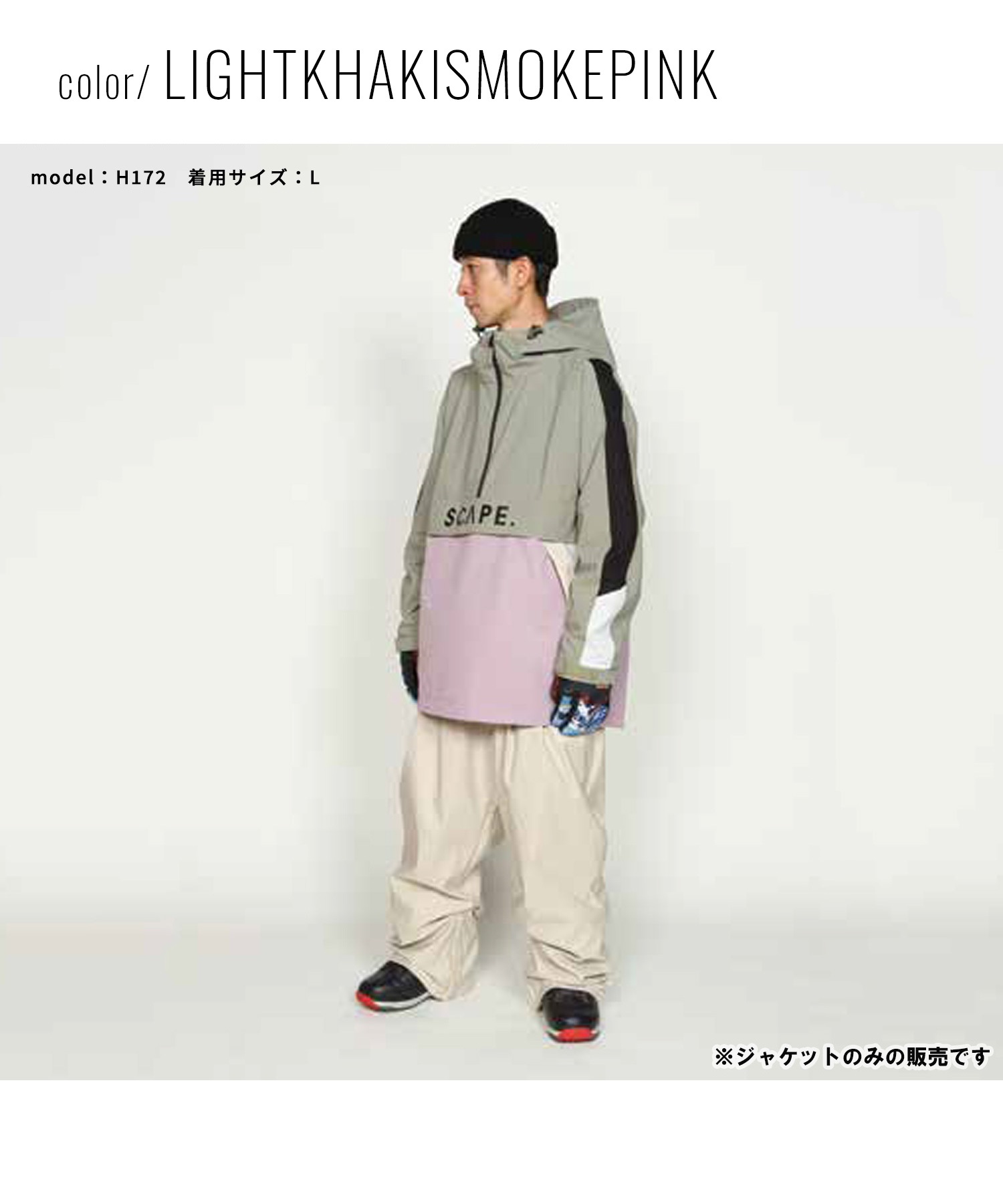 スノーボード ウェア ジャケット ユニセックス SCAPE エスケープ 71123303 ANORAK 23-24モデル ムラサキスポーツ KK C31(LIGHTKHAKISMOKEPINK-S)