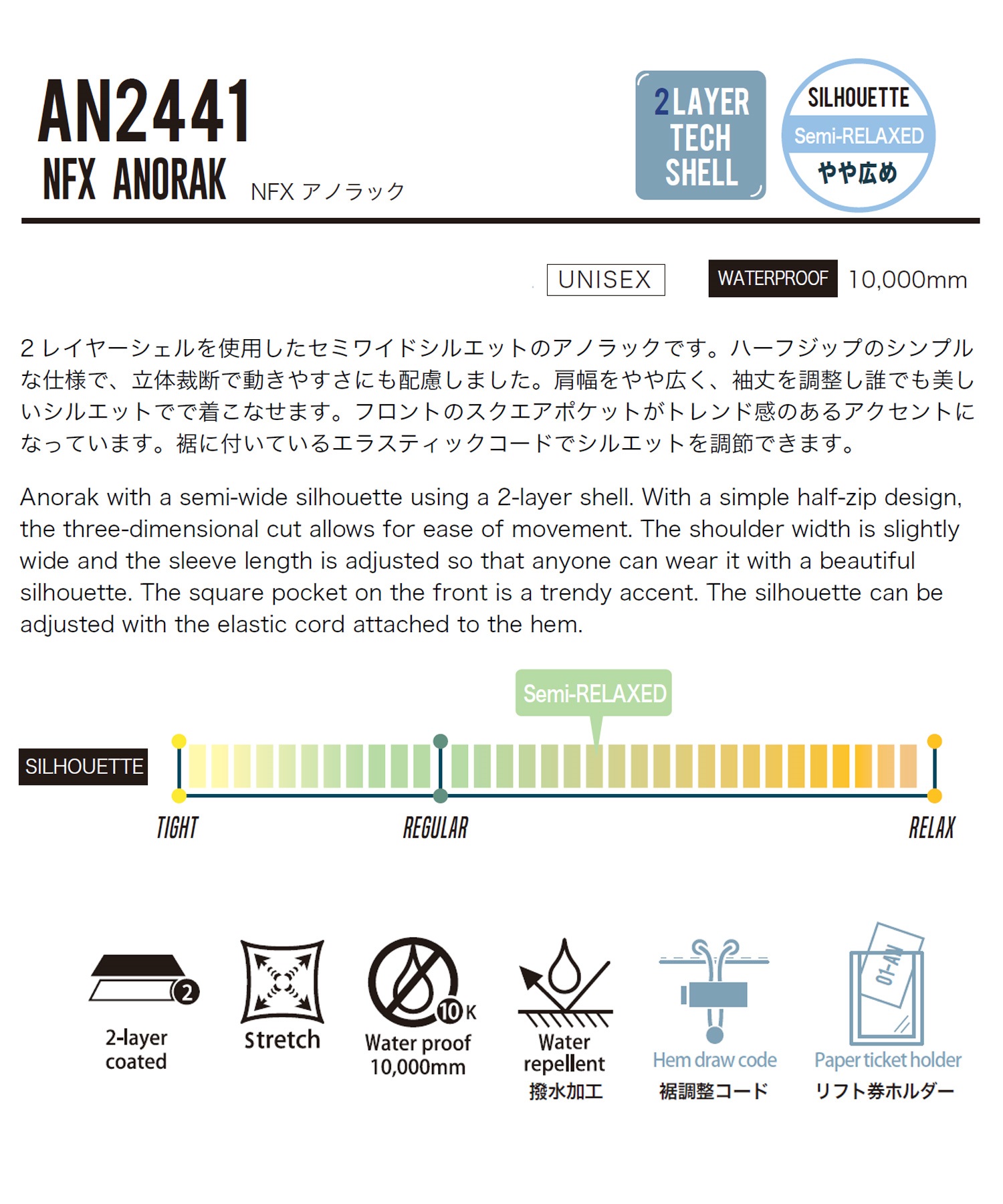 ANTHEM アンセム スノーボード ウェア ジャケット ユニセックス NFX ムラサキスポーツ 24-25モデル LL B23(RBWN-S)