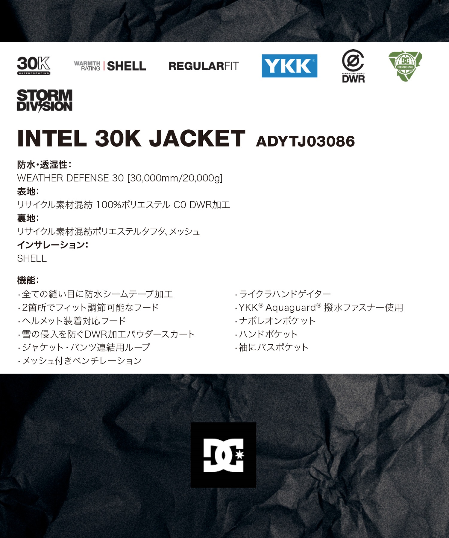 【早期購入/店頭受取対象外】DC ディーシー スノーボード ウェア ジャケット ユニセックス JK INTEL 30K ムラサキスポーツ 24-25モデル LX B1(KVJ0-M)