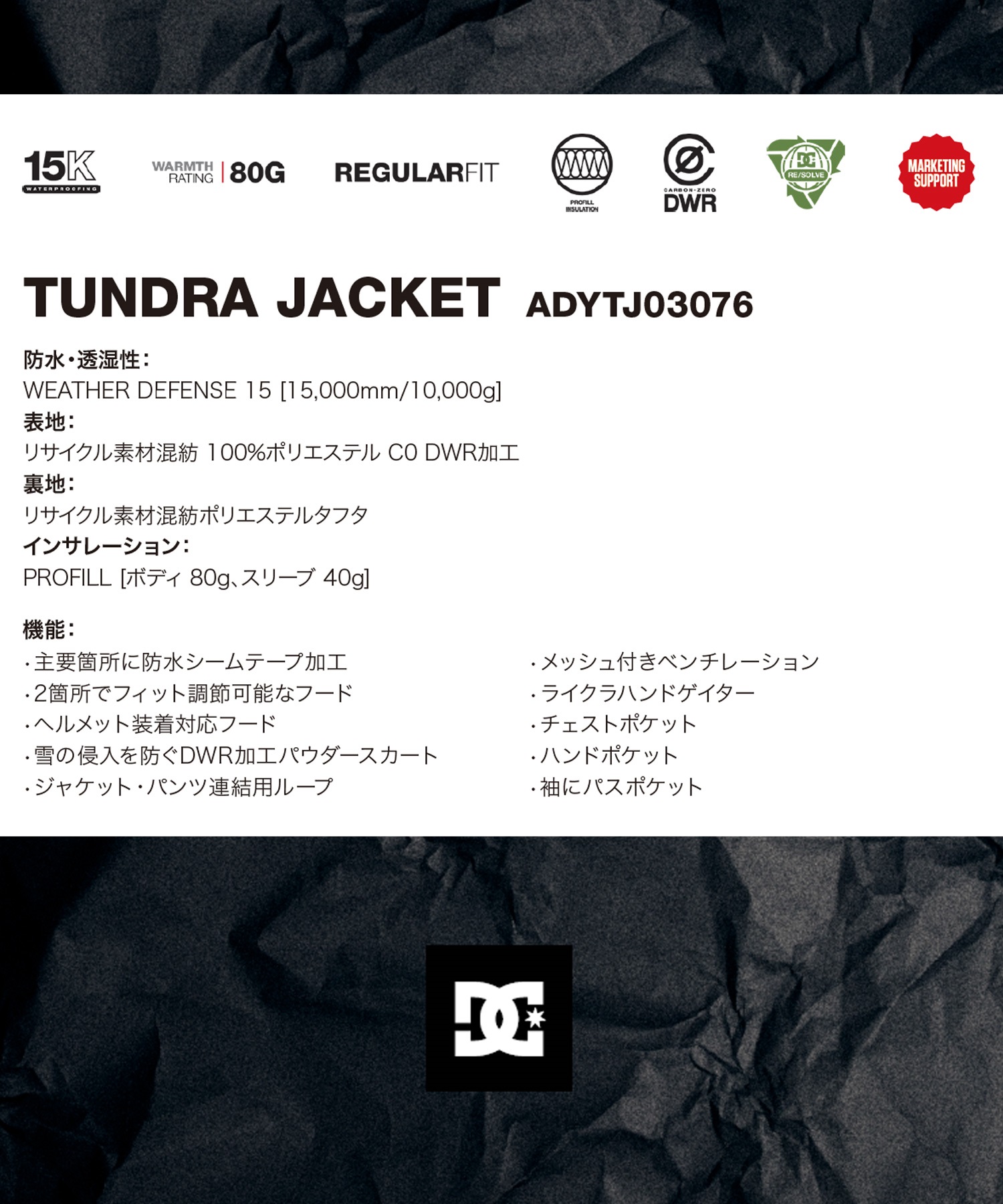 【早期購入/店頭受取対象外】DC ディーシー スノーボード ウェア ジャケット ユニセックス JK TUNDRA ムラサキスポーツ 24-25モデル LX B1(VET-S)