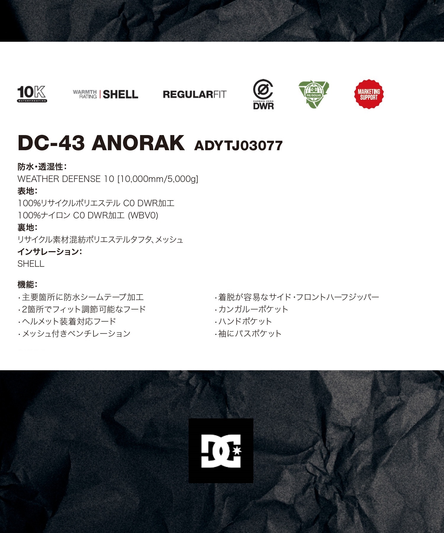 セットアイテム対象  DC ディーシー スノーボード ウェア ジャケット ユニセックス JK DC-43 ANORAK ADYTJ03077 ムラサキスポーツ 24-25モデル LX B1(WBV0-S)