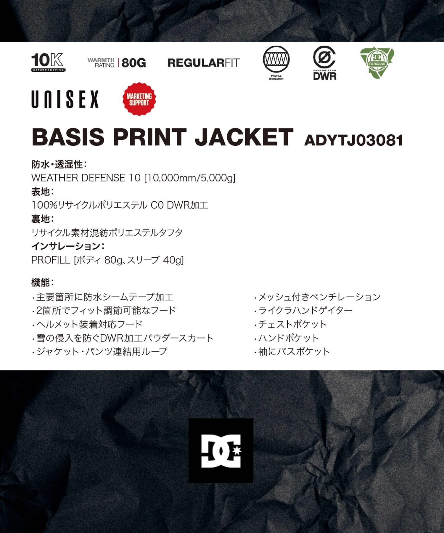 【早期購入/店頭受取対象外】DC ディーシー スノーボード ウェア ジャケット ユニセックス JK BASIS PRINT ムラサキスポーツ 24-25モデル LX B1(XKSS-S)