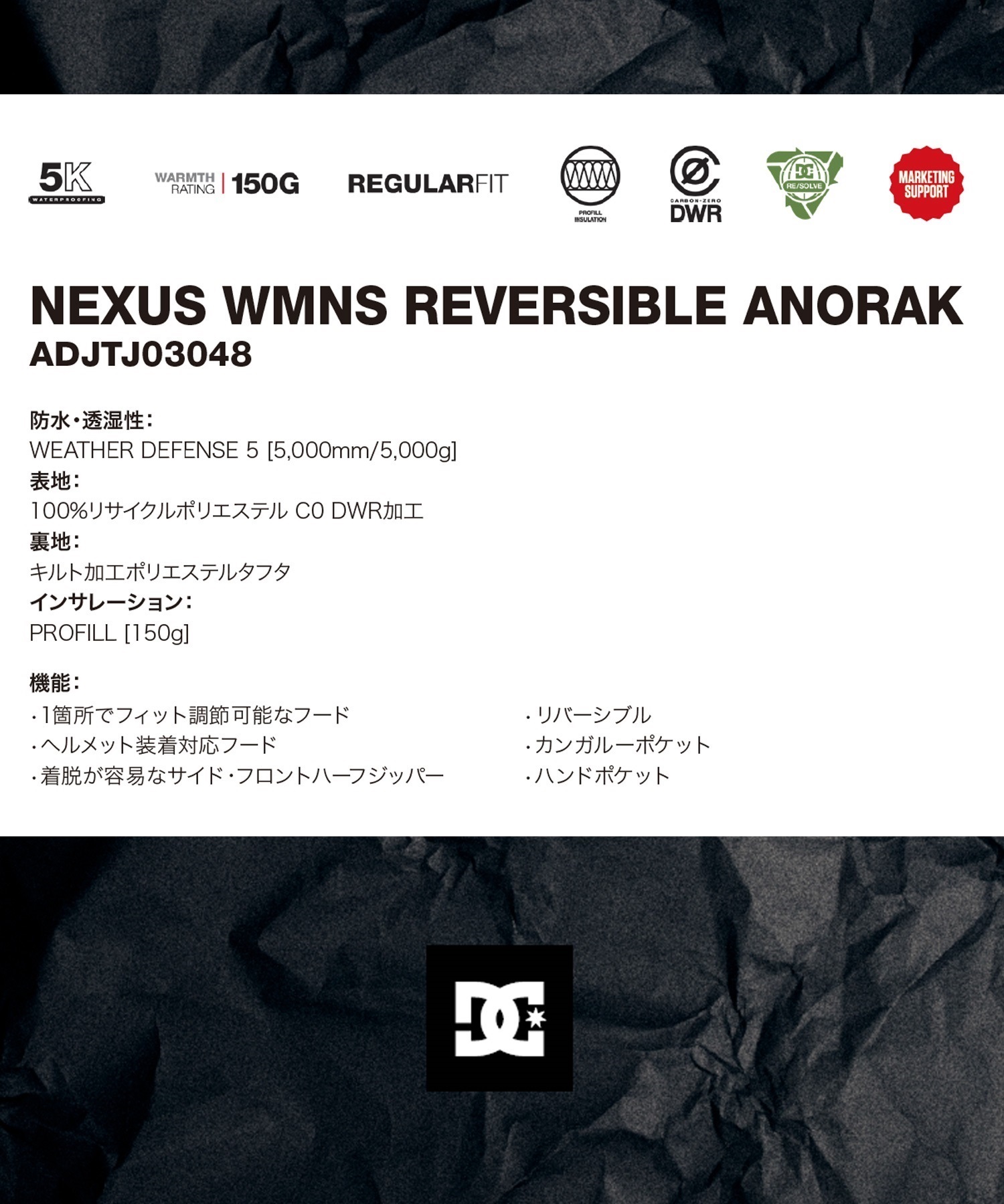 セットアイテム対象 DC ディーシー スノーボード ウェア