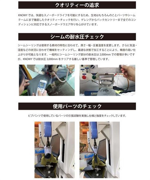 スノーボード ウェア パンツ ユニセックス KNOWY ノーウェイ