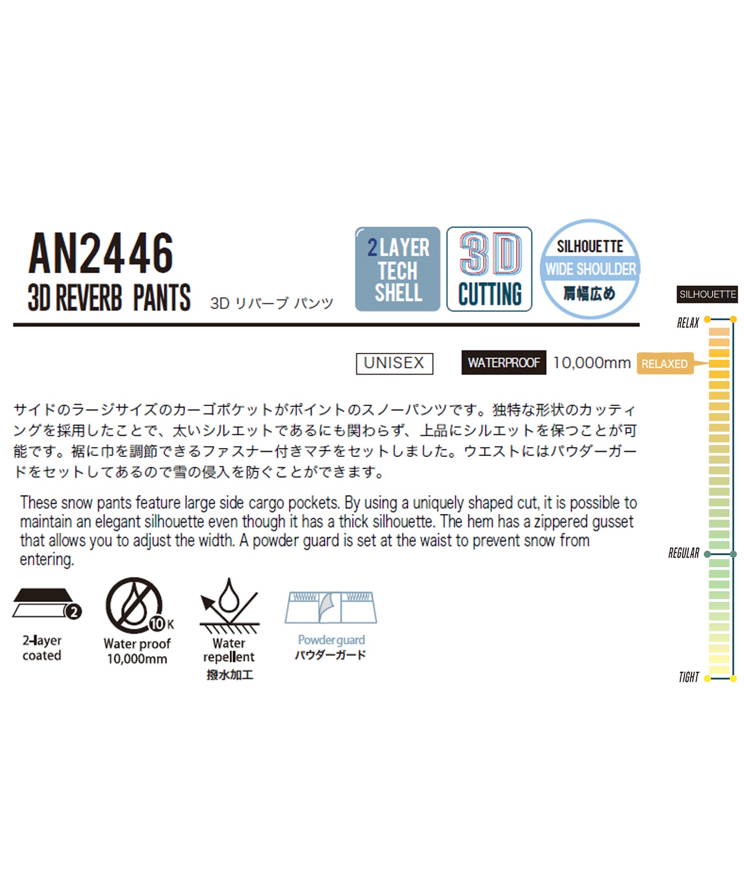 【早期購入/店頭受取対象外】ANTHEM アンセム スノーボード ウェア パンツ ユニセックス 3D REVERB ムラサキスポーツ 24-25モデル LL B23(GNMET-S)