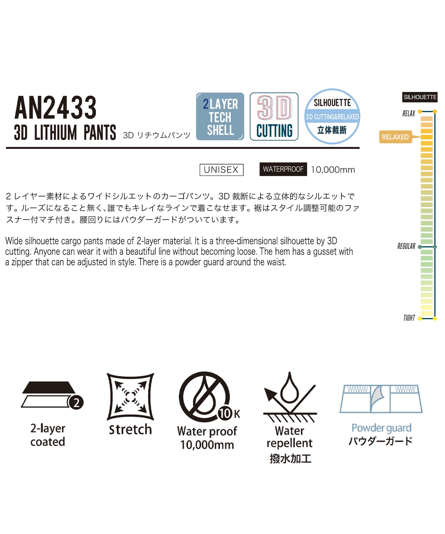 【早期購入/店頭受取対象外】ANTHEM アンセム スノーボード ウェア パンツ ユニセックス 3D LITHIUM ムラサキスポーツ 24-25モデル LL B23(WHITE-S)