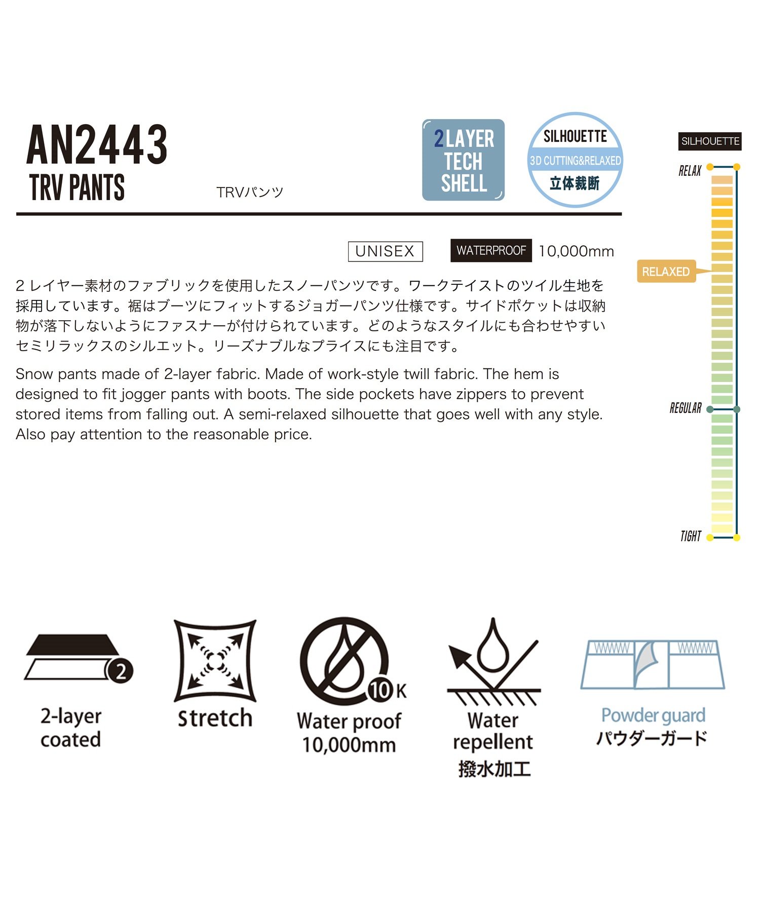 ANTHEM アンセム スノーボード ウェア パンツ ユニセックス TRV ムラサキスポーツ 24-25モデル LL B23(KHAKI-S)
