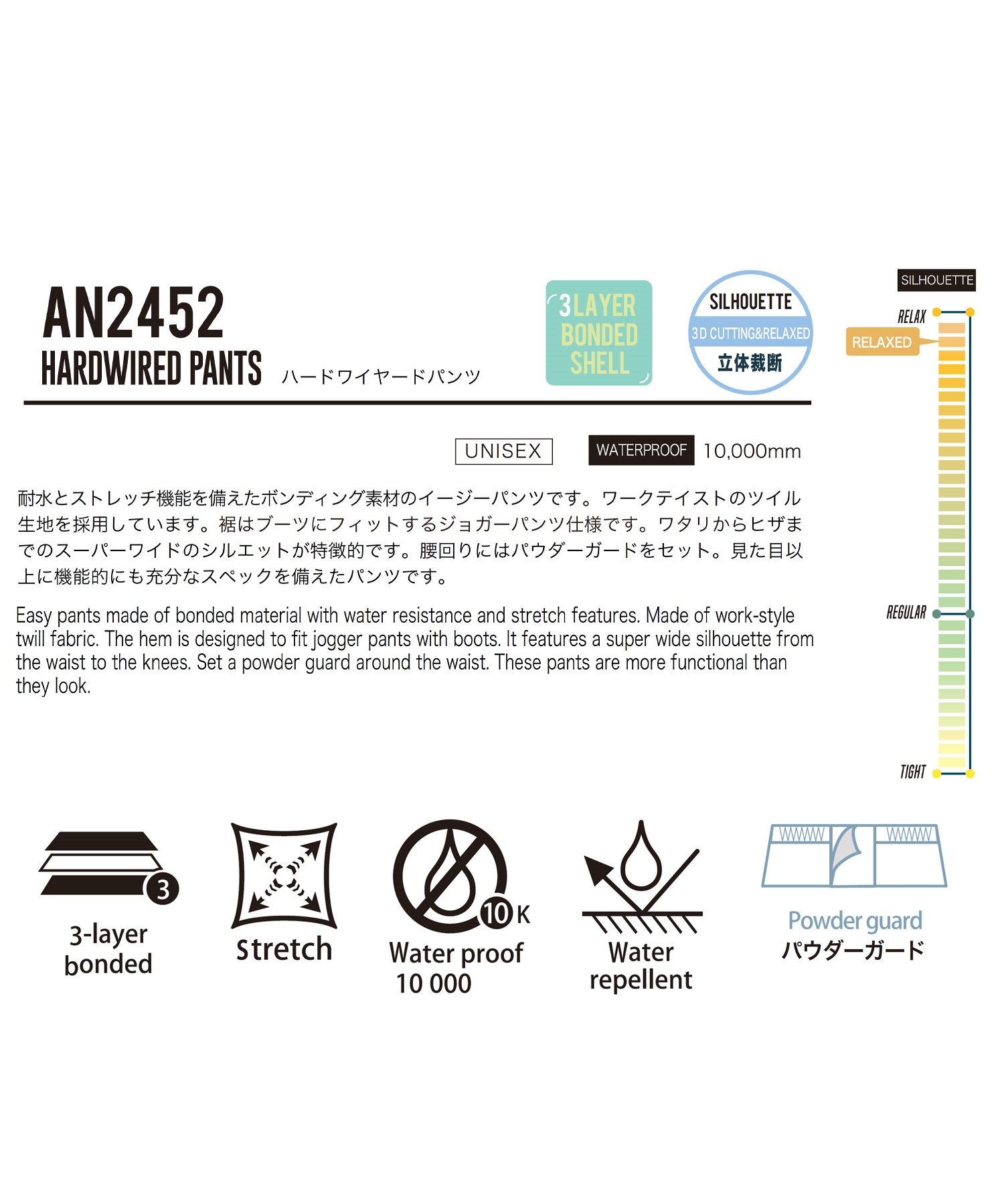 ANTHEM アンセム スノーボード ウェア パンツ ユニセックス HARDWIRED ムラサキスポーツ 24-25モデル LL B23(ARMYG-S)