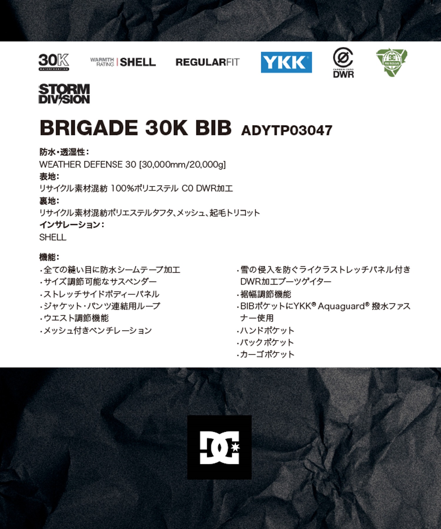 【早期購入/店頭受取対象外】DC ディーシー スノーボード ウェア パンツ ユニセックス PT BRIGADE 30K BIB ムラサキスポーツ 24-25モデル LX B1(KZL0-M)