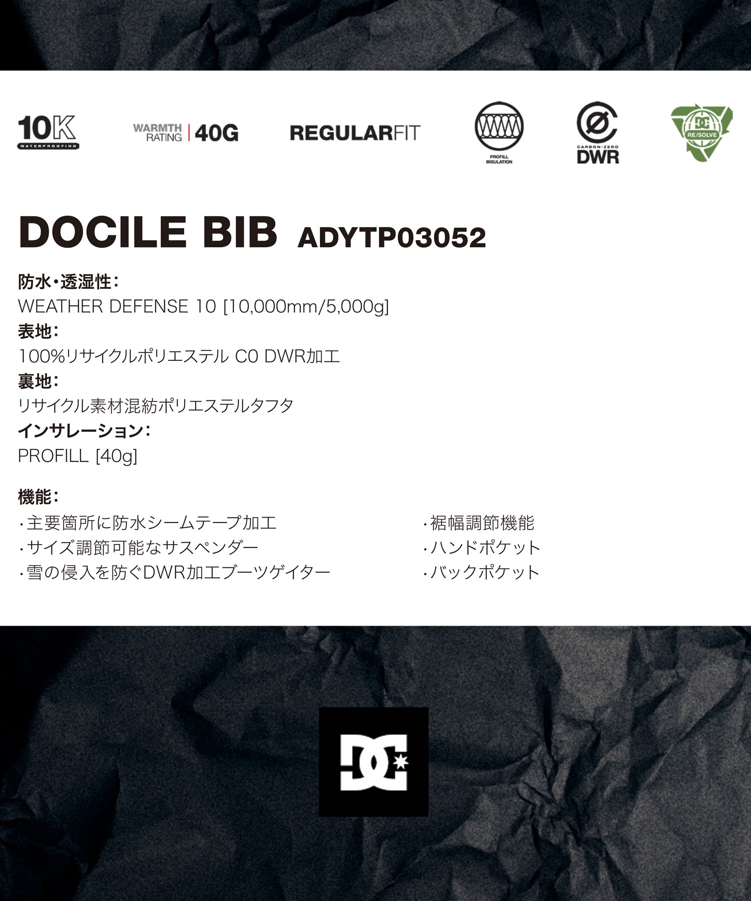 【早期購入/店頭受取対象外】DC ディーシー スノーボード ウェア パンツ ユニセックス PT DOCILE BIB ムラサキスポーツ 24-25モデル LX B1(CZC0-S)