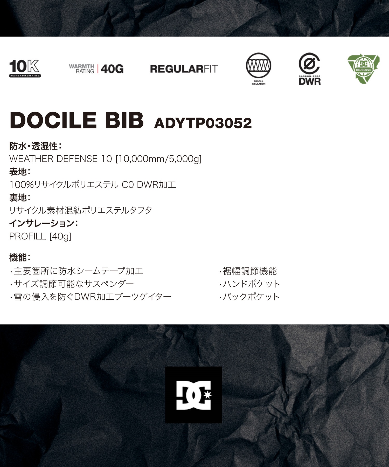 【早期購入/店頭受取対象外】DC ディーシー スノーボード ウェア パンツ ユニセックス PT DOCILE BIB ムラサキスポーツ 24-25モデル LX B1(XKSS-S)