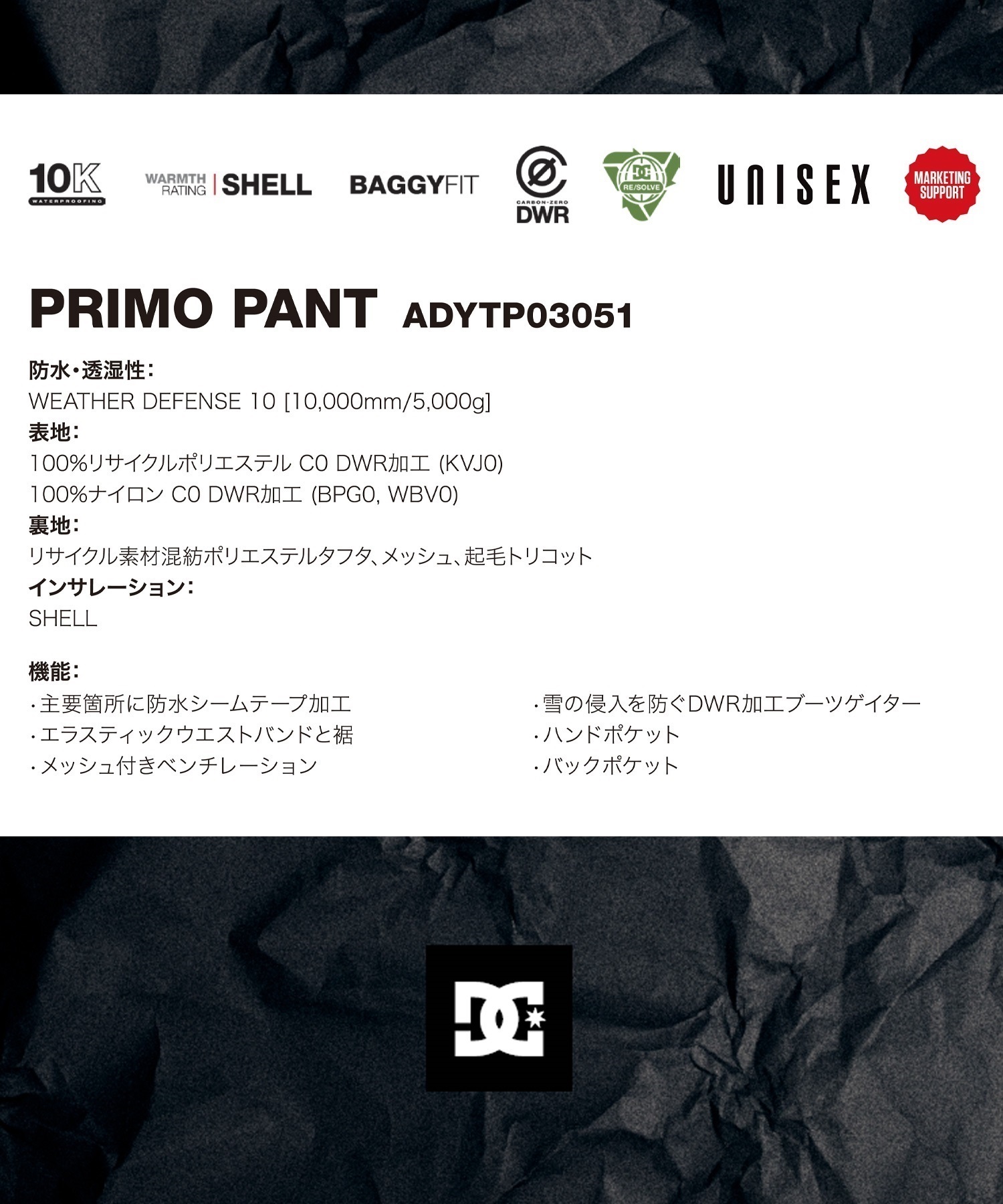 セットアイテム対象  DC ディーシー スノーボード ウェア パンツ ユニセックス PT PRIMO ADYTP03051 ムラサキスポーツ 24-25モデル LX B1(WBV0-XS)