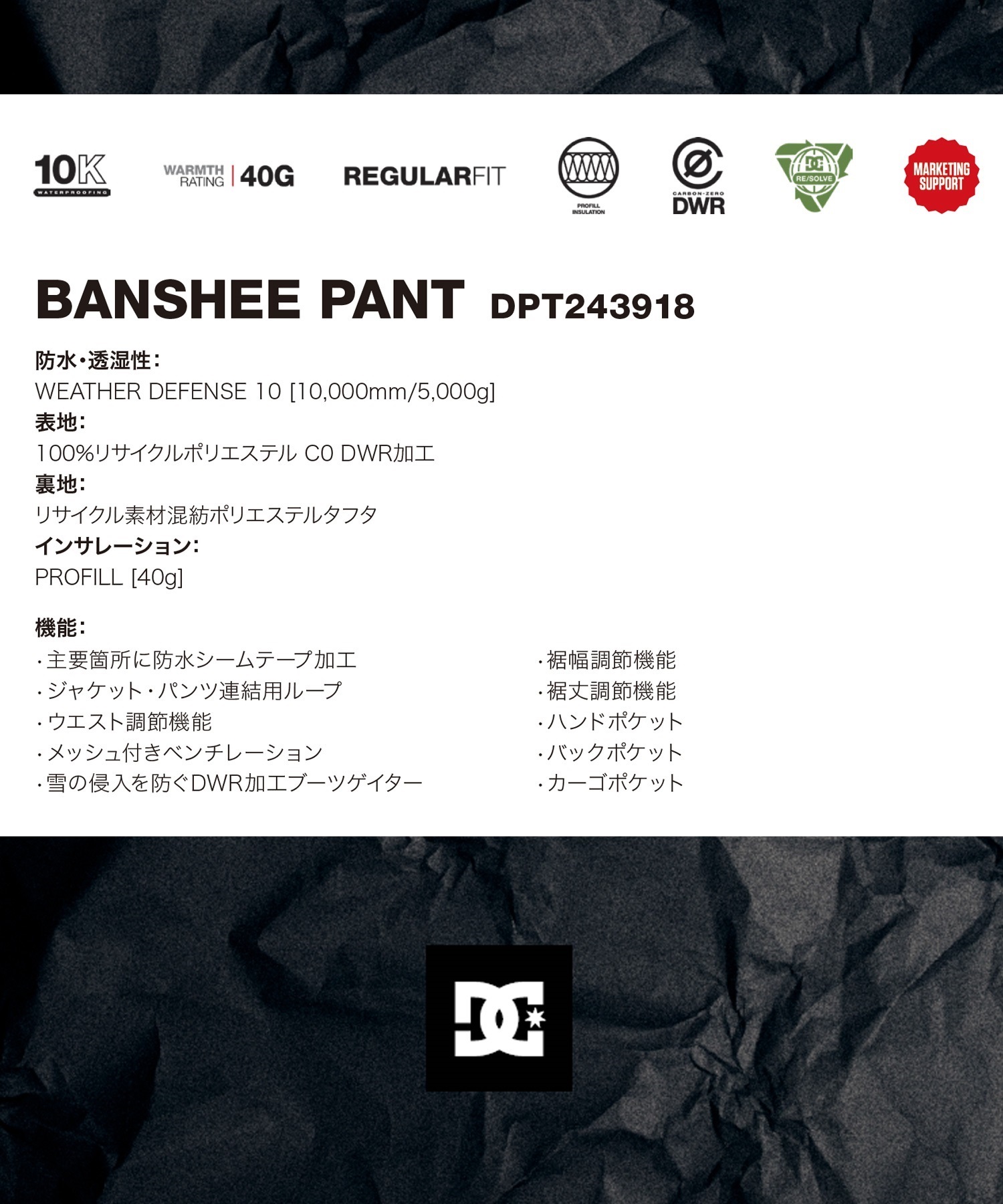 【早期購入/店頭受取対象外】DC ディーシー スノーボード ウェア パンツ ユニセックス PT BANSHEE ムラサキスポーツ 24-25モデル LX B1(KVJ0-S)