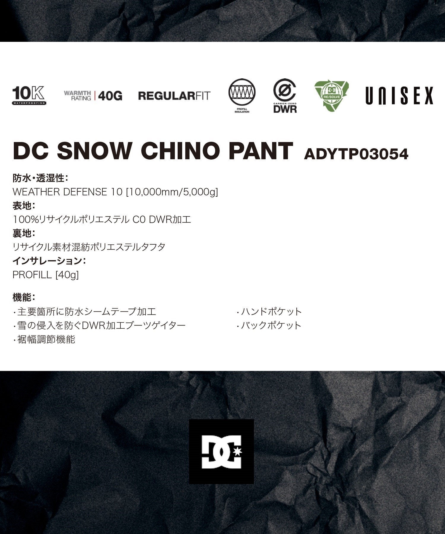 セットアイテム対象 DC ディーシー スノーボード ウェア パンツ