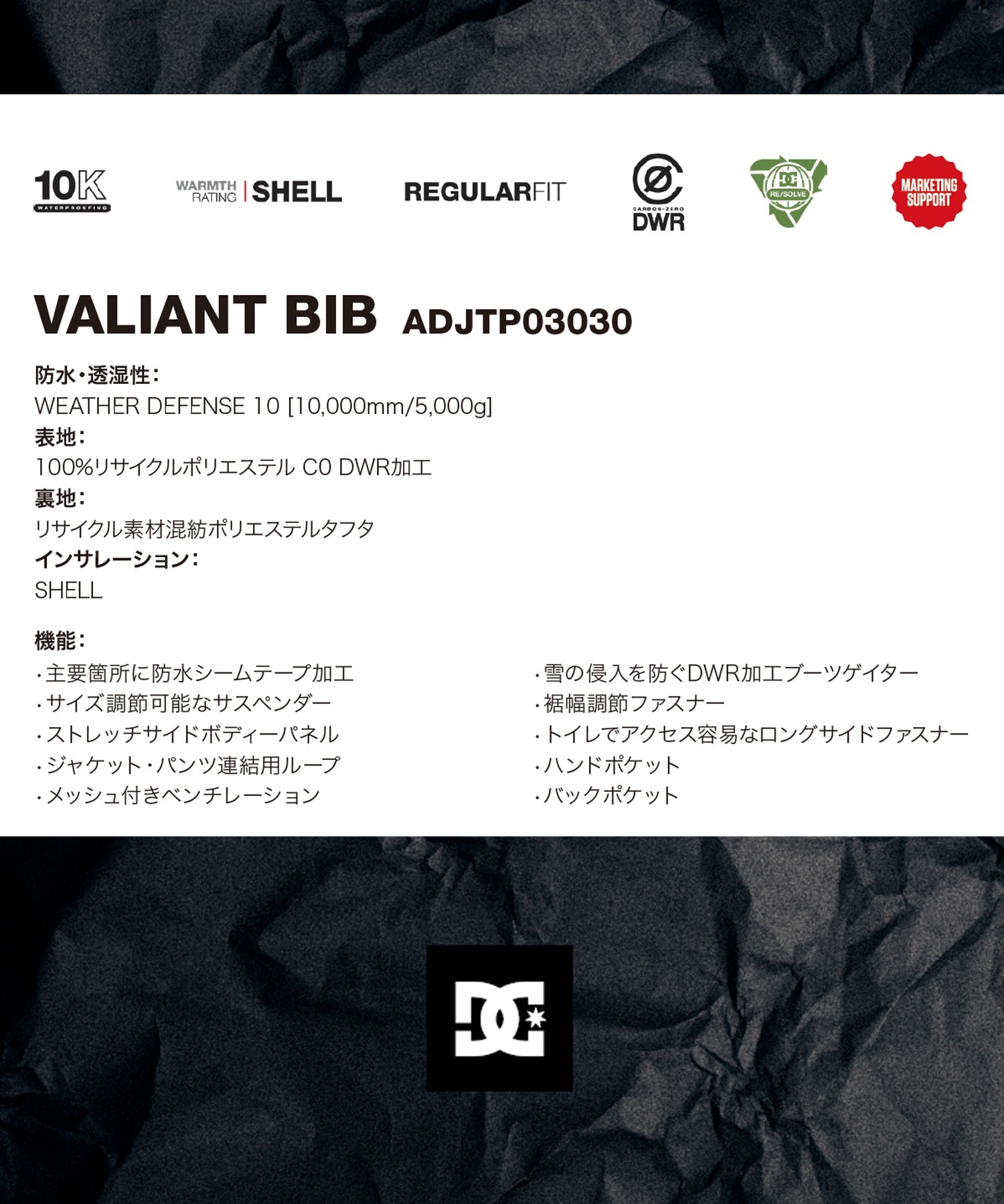 セットアイテム対象 DC ディーシー スノーボード ウェア パンツ